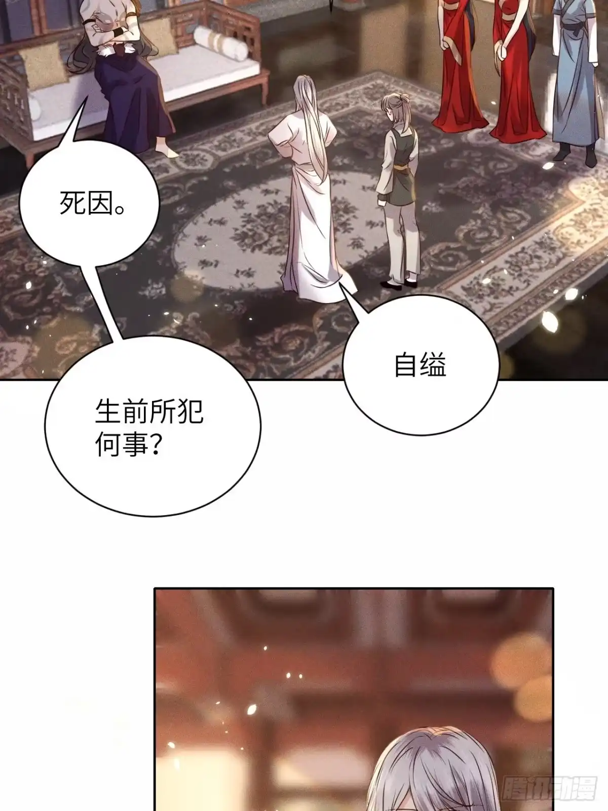 《所爱隔山海》第48话.经年城中无看灯（下） 第17页