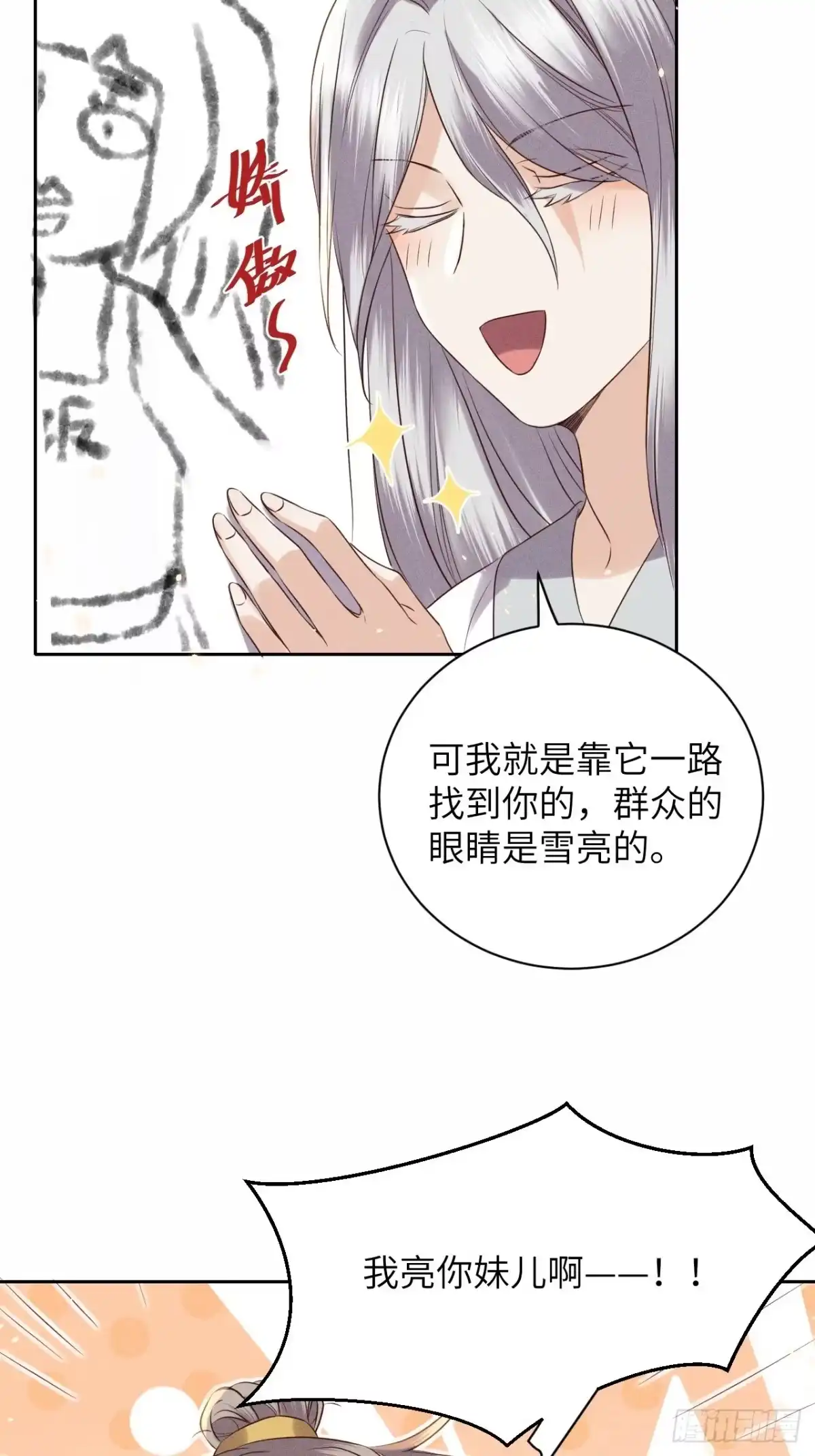 《所爱隔山海》第48话.经年城中无看灯（下） 第10页