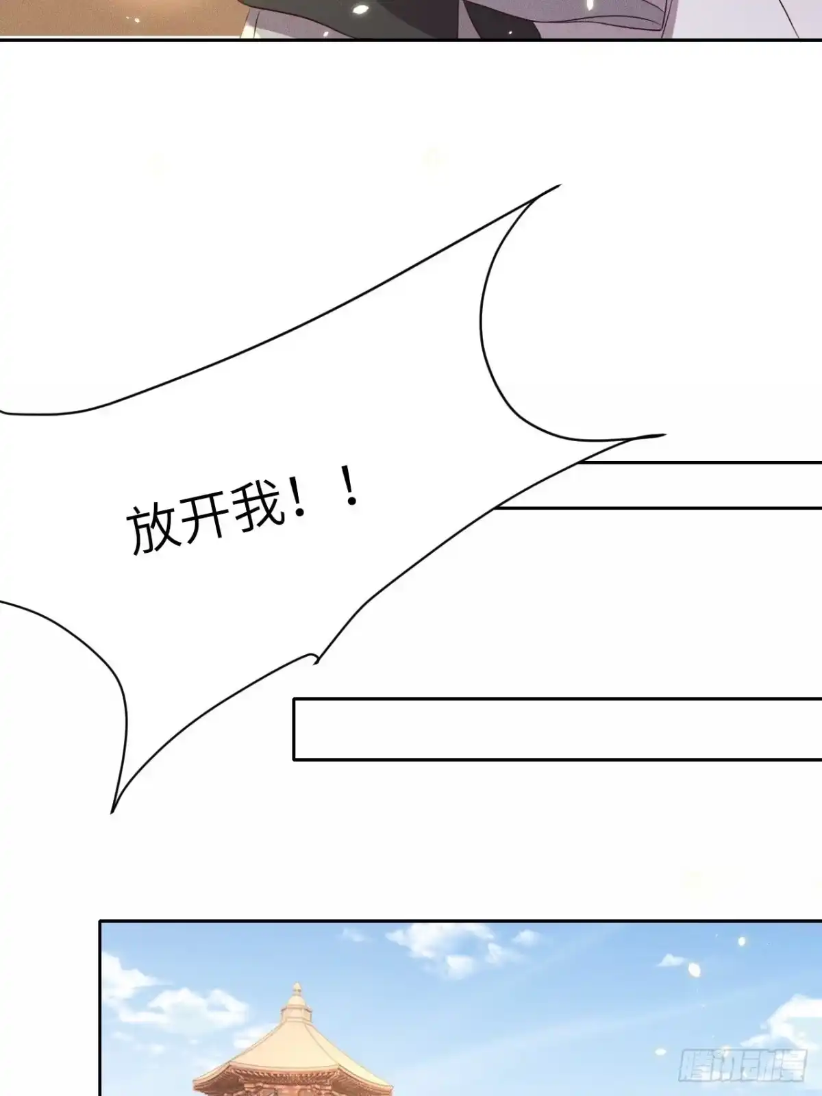 《所爱隔山海》第48话.经年城中无看灯（下） 第15页