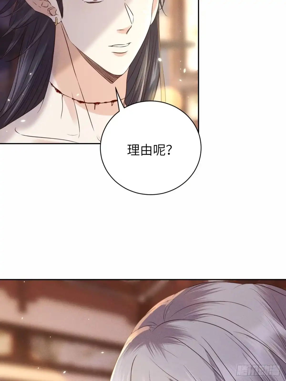 《所爱隔山海》第48话.经年城中无看灯（下） 第19页