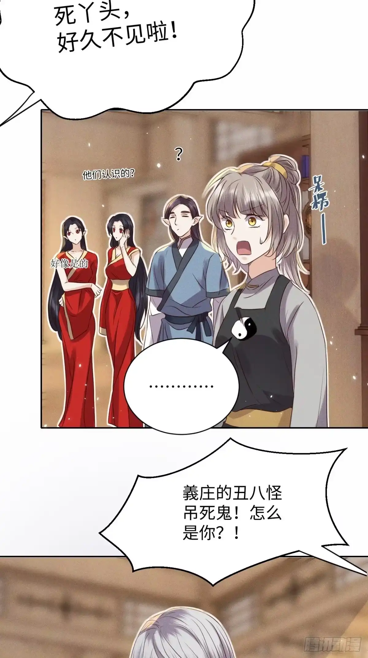 《所爱隔山海》第48话.经年城中无看灯（下） 第3页