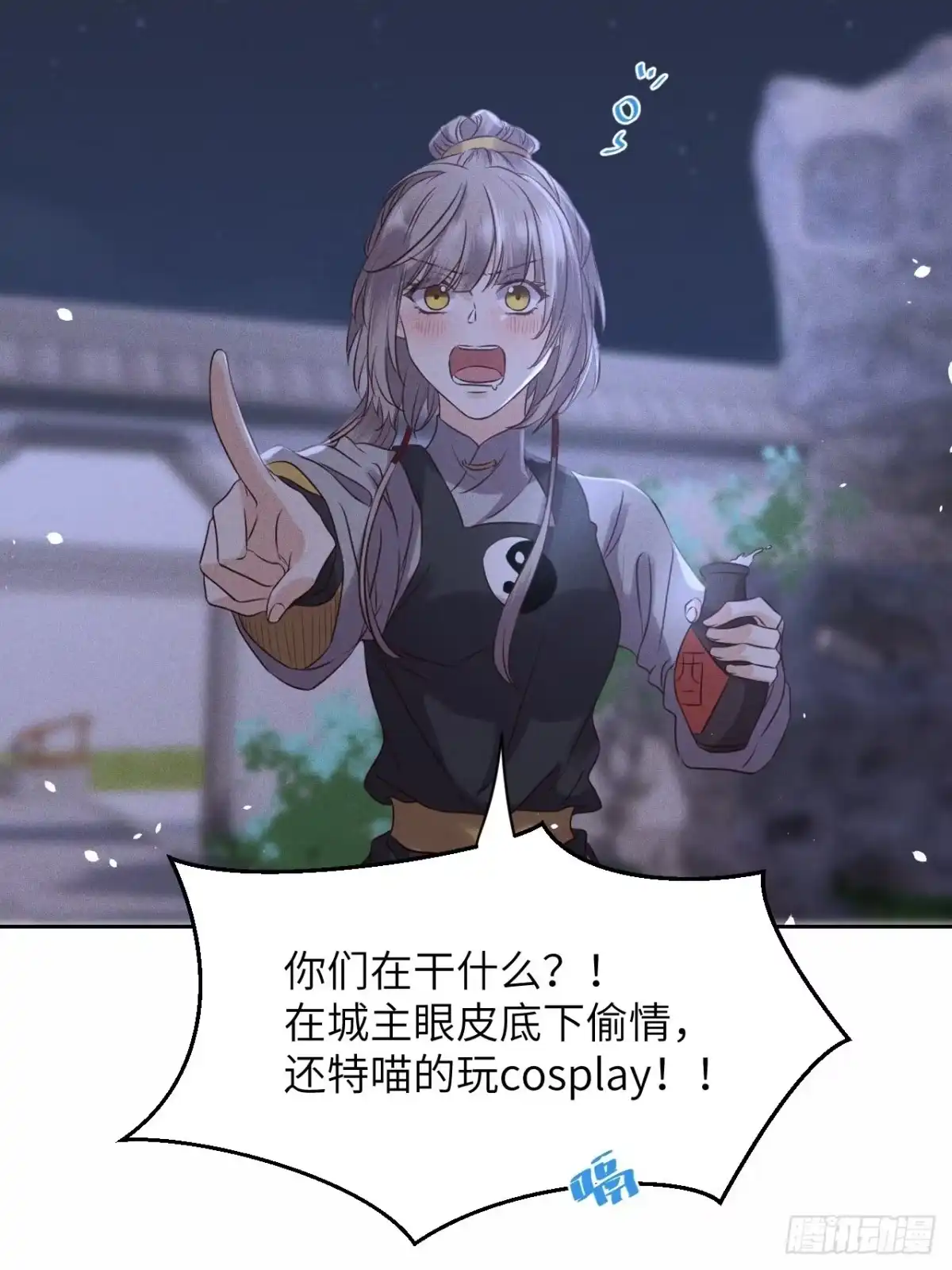 《所爱隔山海》第49话.玲珑月影盼珠帘 第22页