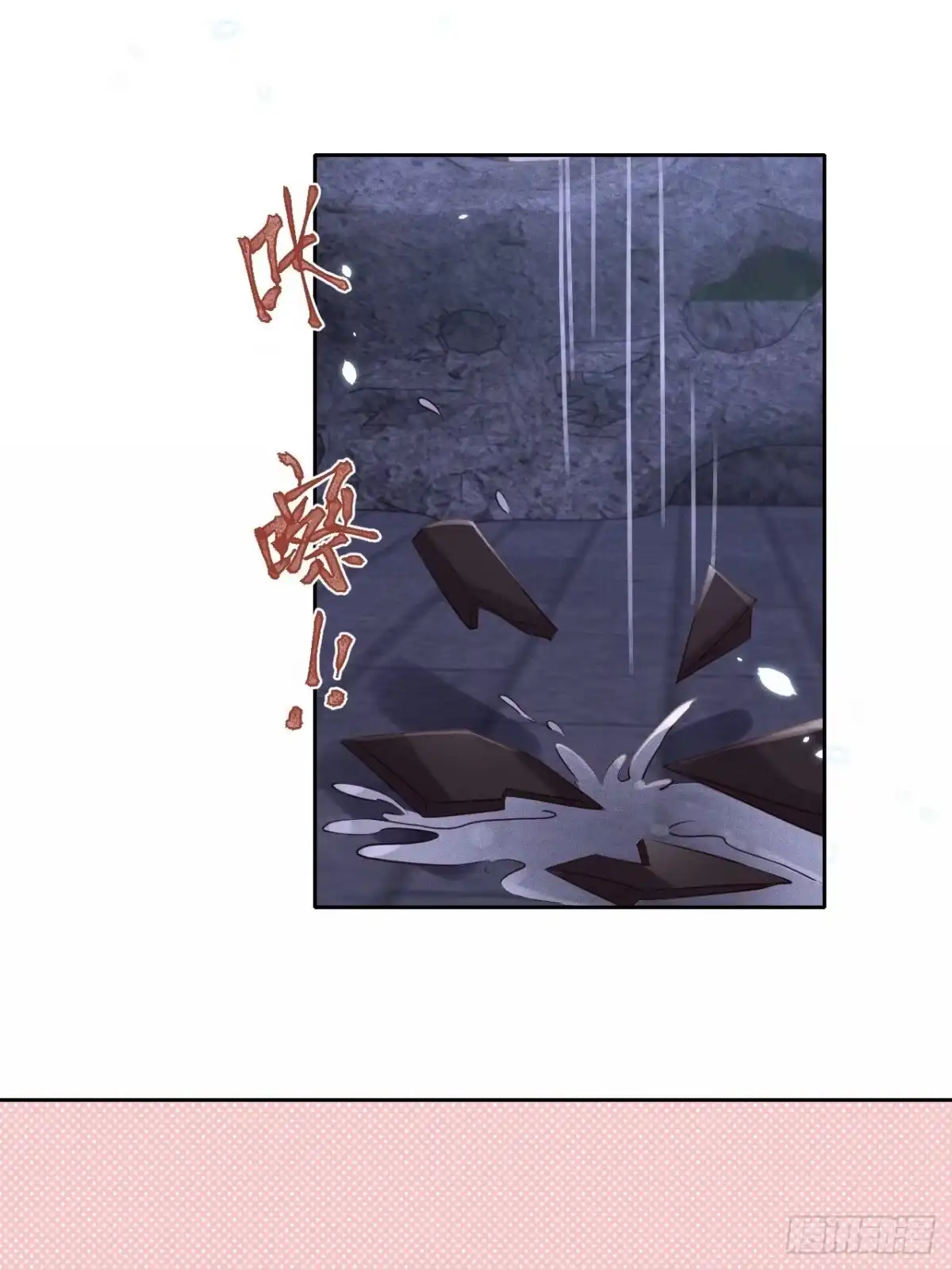 《所爱隔山海》第49话.玲珑月影盼珠帘 第32页