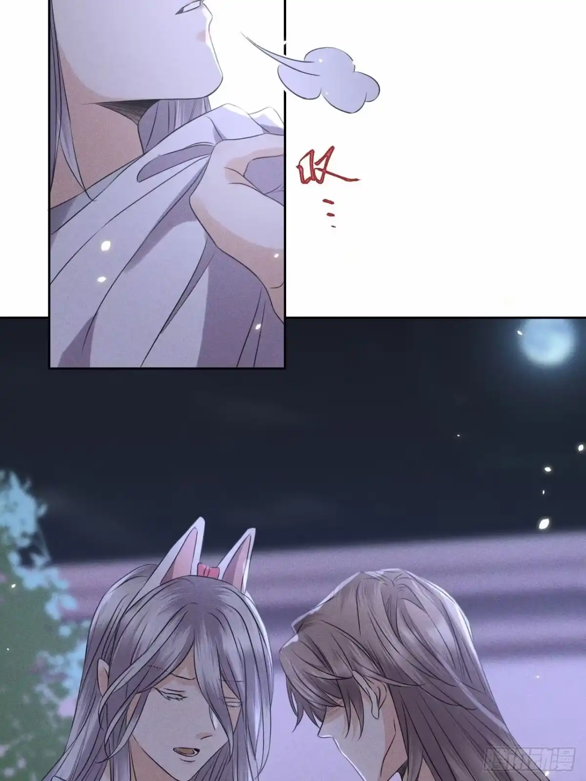 《所爱隔山海》第49话.玲珑月影盼珠帘 第18页
