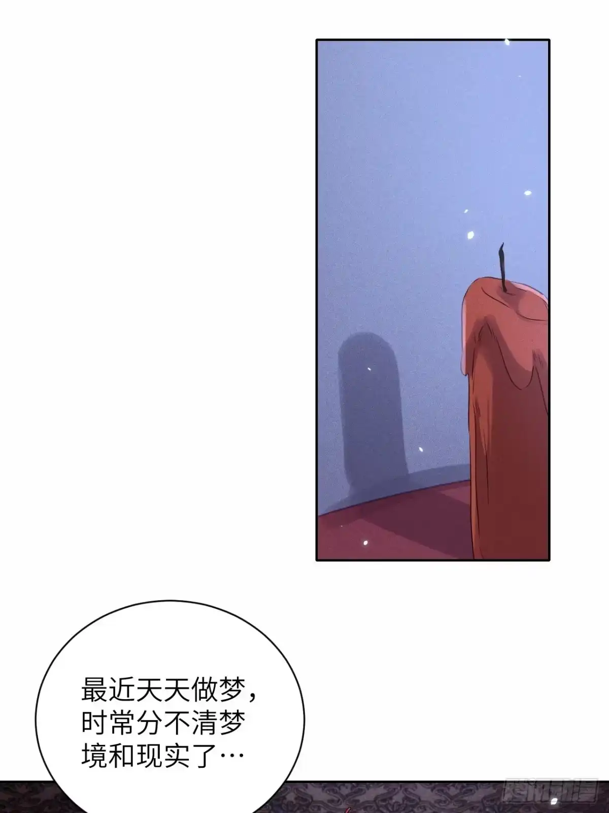 《所爱隔山海》第50话.返照楼空入梦来 第37页