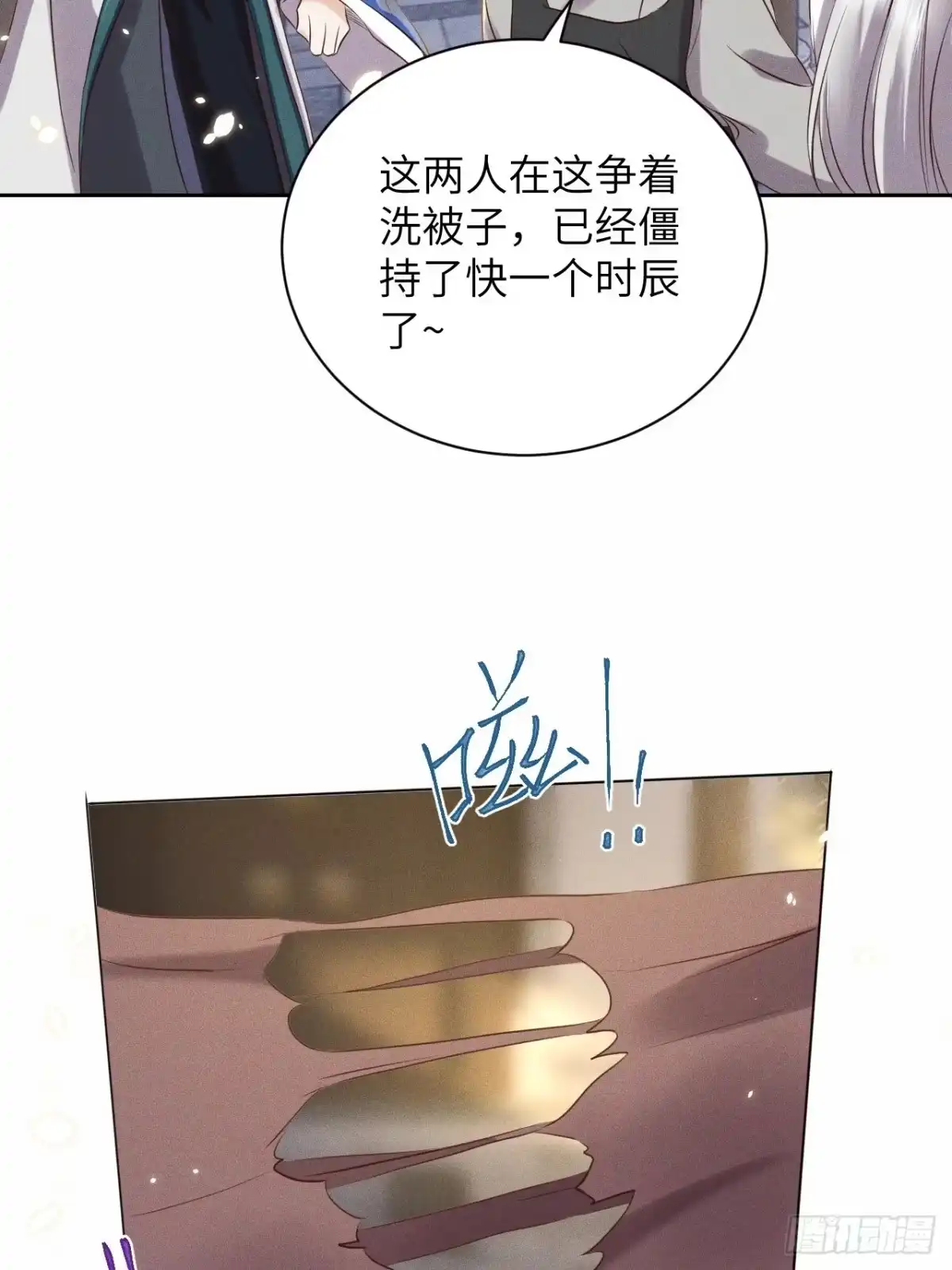 《所爱隔山海》第51话.朱颜辞镜花辞树(上） 第5页
