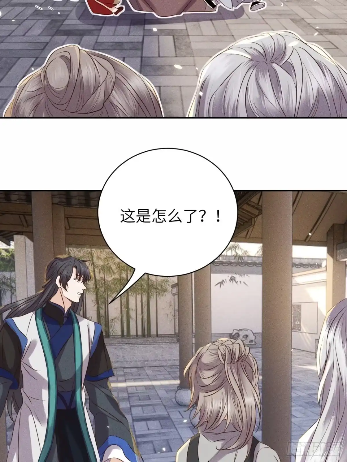 《所爱隔山海》第51话.朱颜辞镜花辞树(上） 第4页