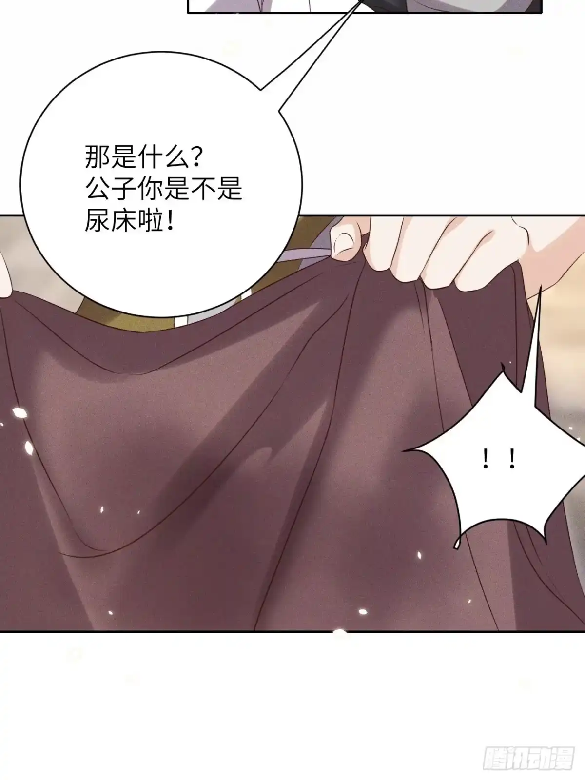 《所爱隔山海》第51话.朱颜辞镜花辞树(上） 第9页