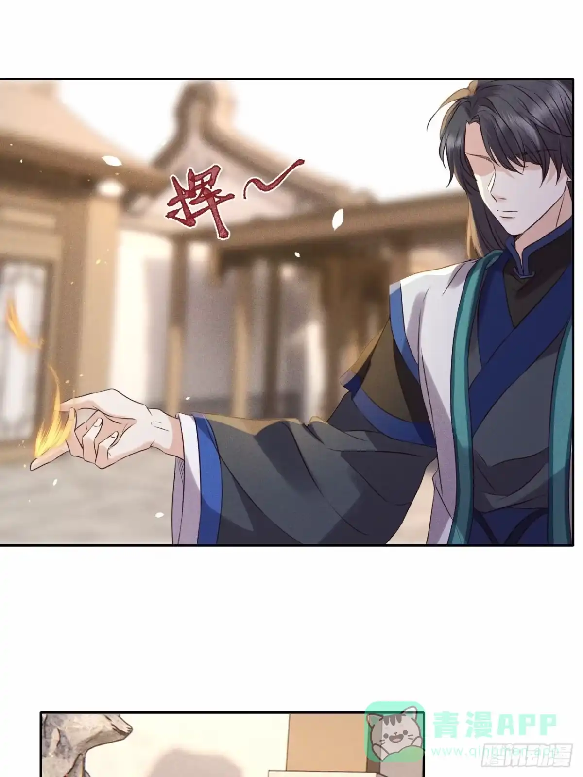 《所爱隔山海》第51话.朱颜辞镜花辞树(上） 第16页