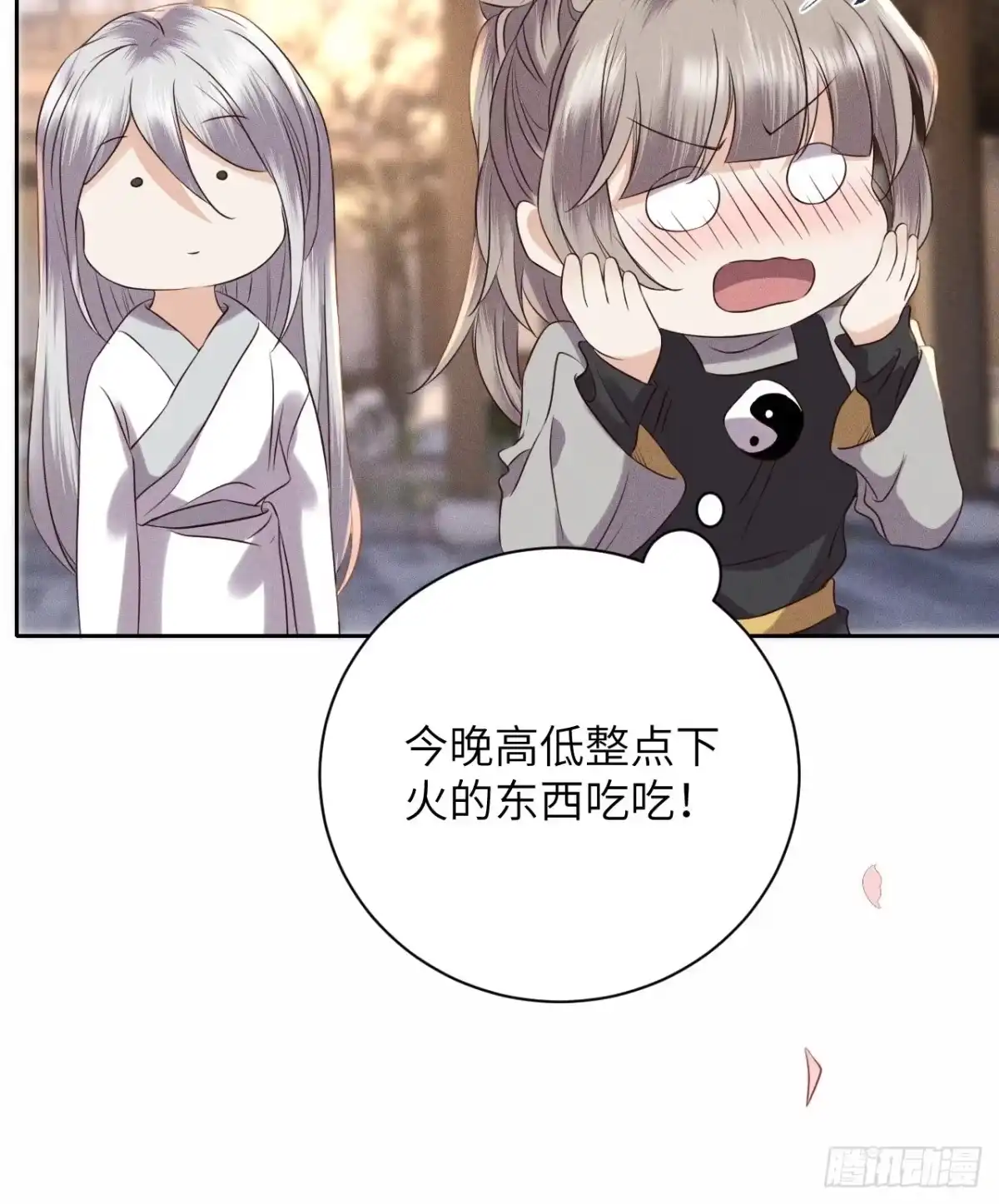 《所爱隔山海》第51话.朱颜辞镜花辞树(上） 第25页