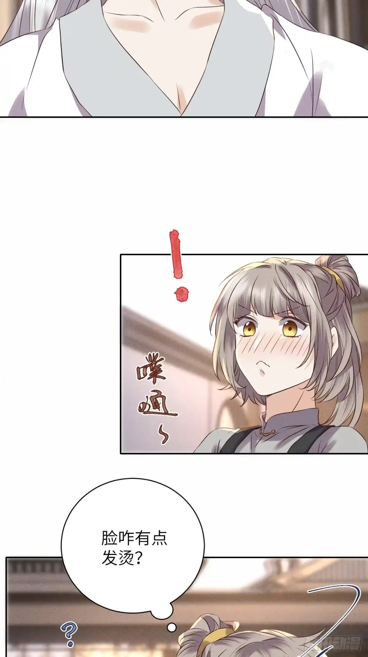 《所爱隔山海》第51话.朱颜辞镜花辞树(上） 第24页