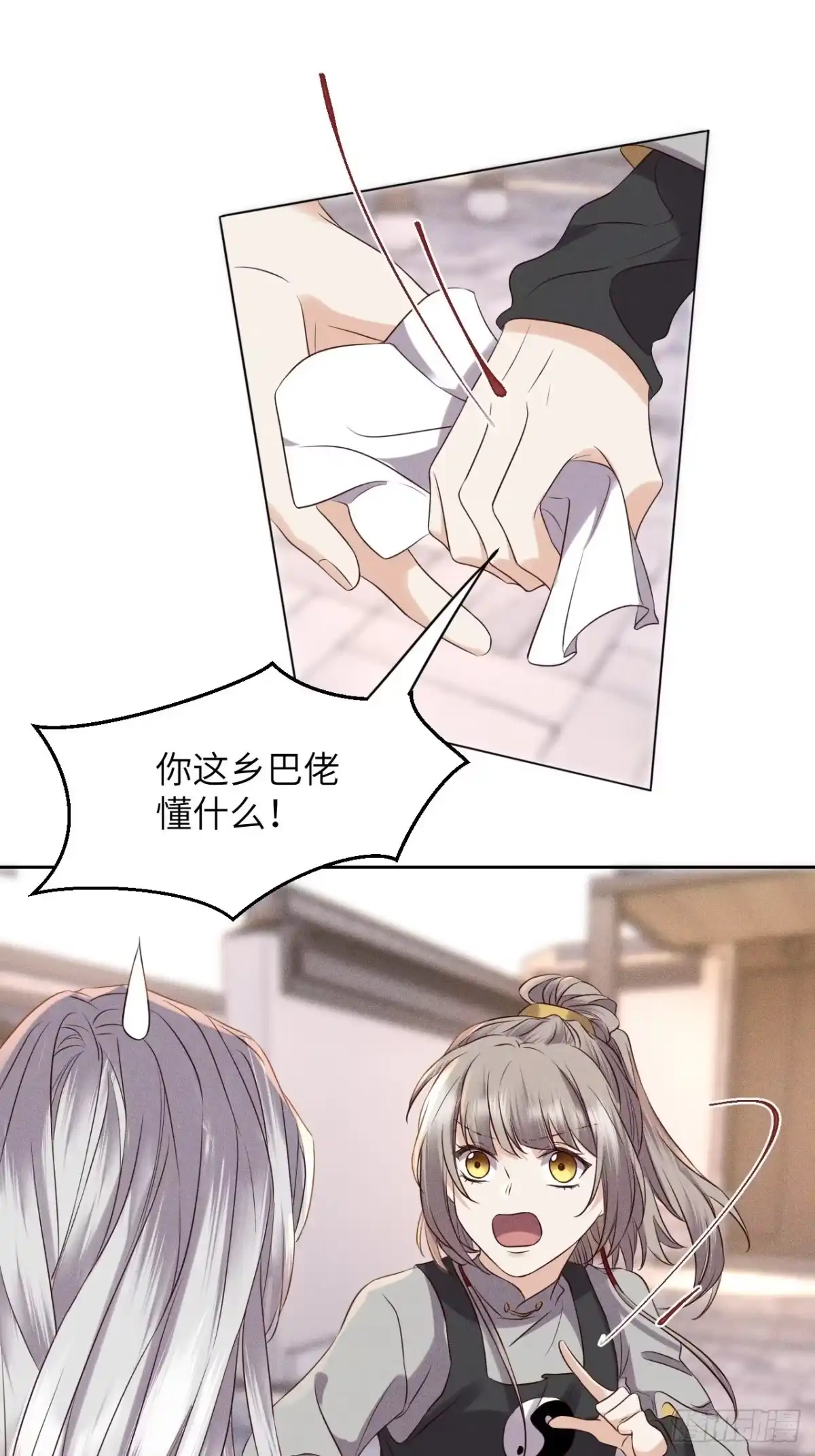 《所爱隔山海》第51话.朱颜辞镜花辞树(上） 第22页