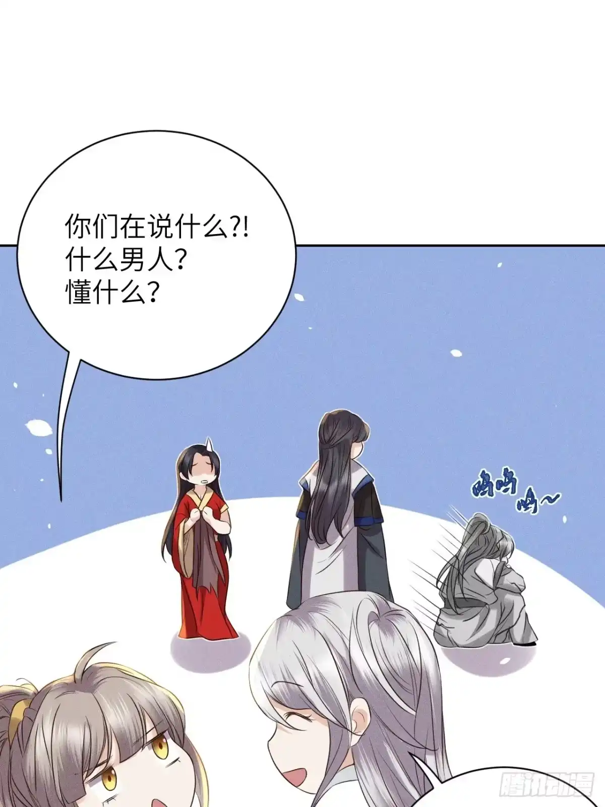 《所爱隔山海》第51话.朱颜辞镜花辞树(上） 第12页