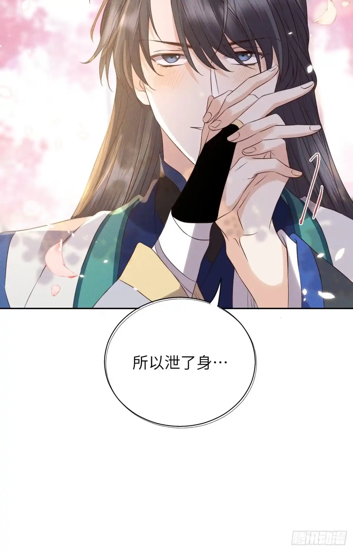 《所爱隔山海》第52话.朱颜辞镜花辞树(下） 第23页