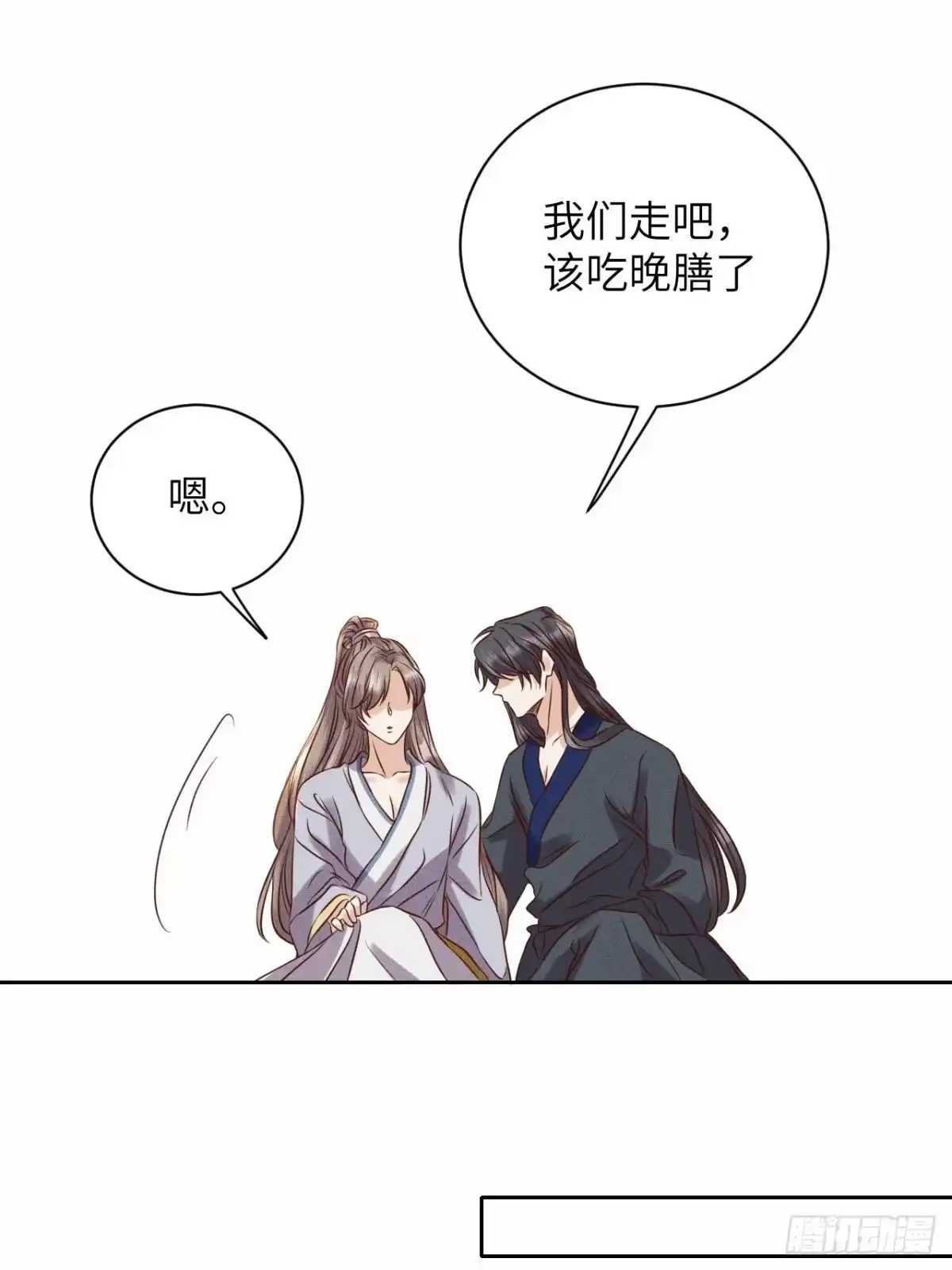 《所爱隔山海》第53话.月失楼台迷津渡（上） 第27页