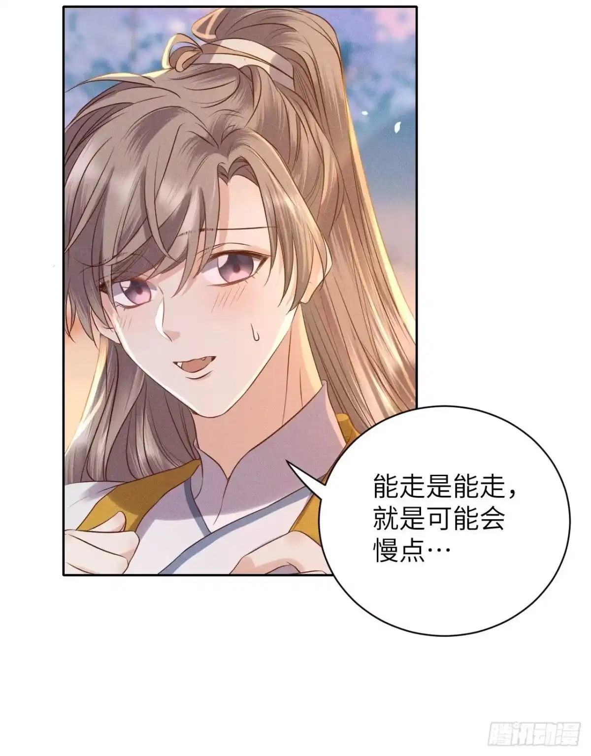 《所爱隔山海》第53话.月失楼台迷津渡（上） 第30页