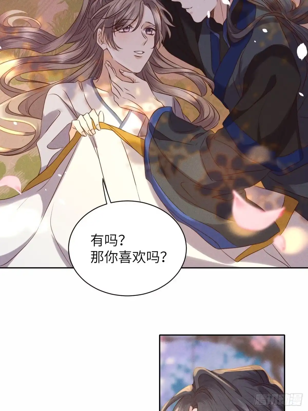 《所爱隔山海》第53话.月失楼台迷津渡（上） 第25页