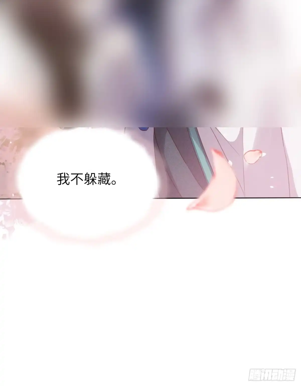 《所爱隔山海》第53话.月失楼台迷津渡（上） 第20页