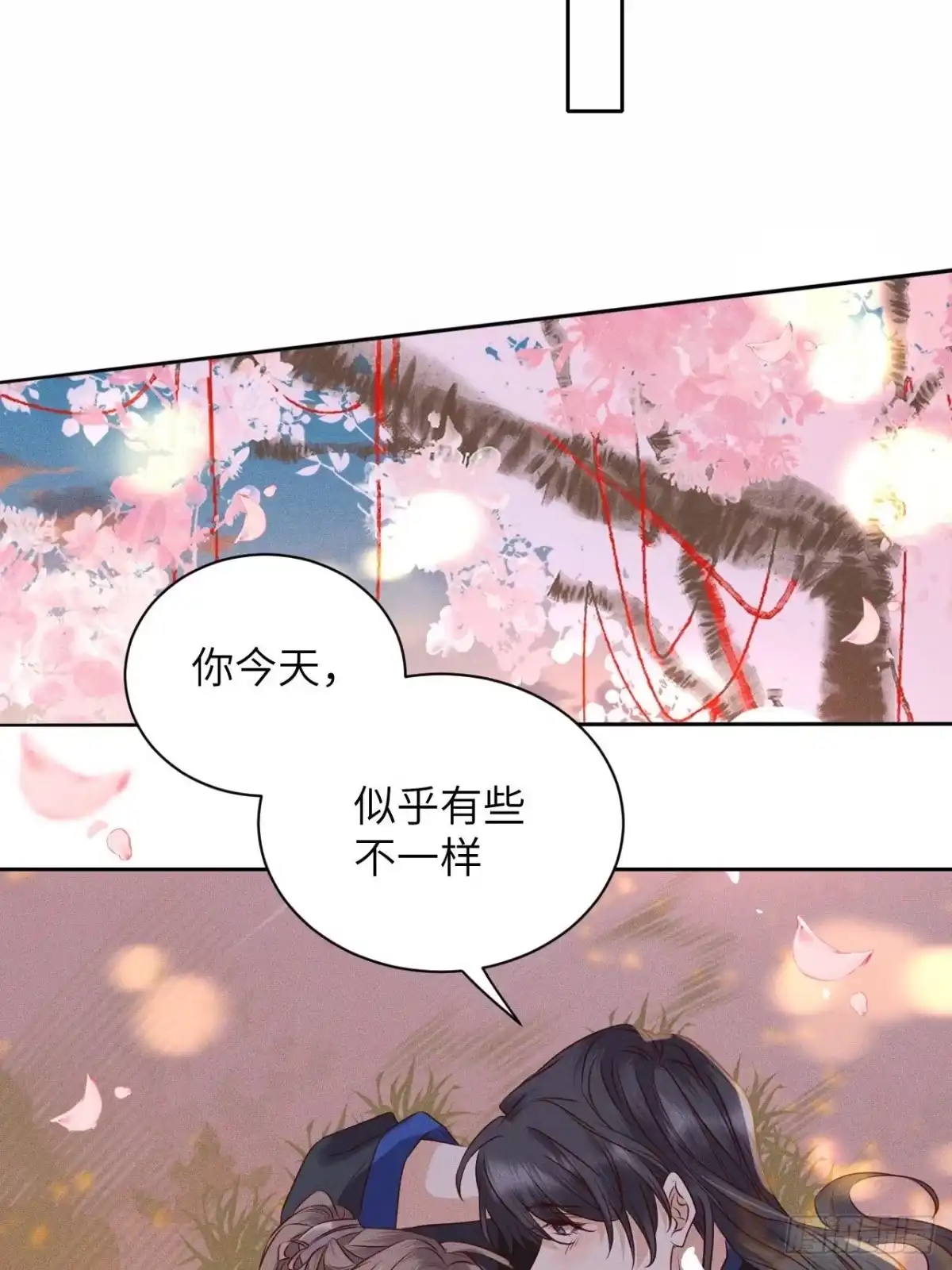 《所爱隔山海》第53话.月失楼台迷津渡（上） 第24页