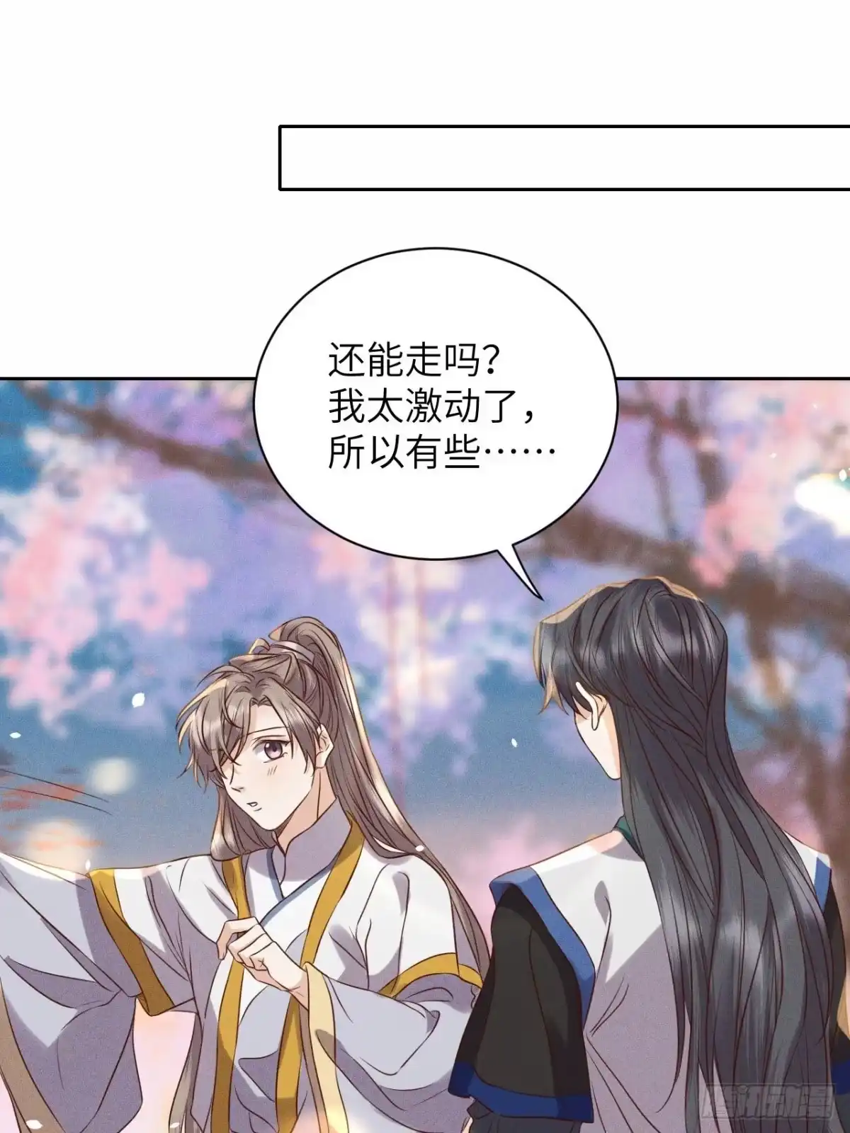 《所爱隔山海》第53话.月失楼台迷津渡（上） 第28页