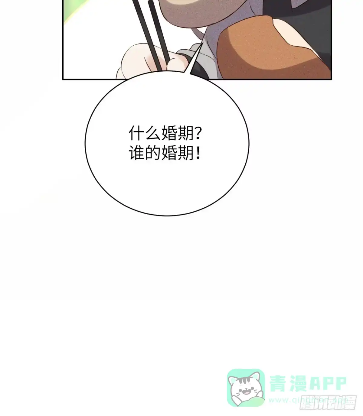 《所爱隔山海》第54话.月失楼台迷津渡（下） 第21页