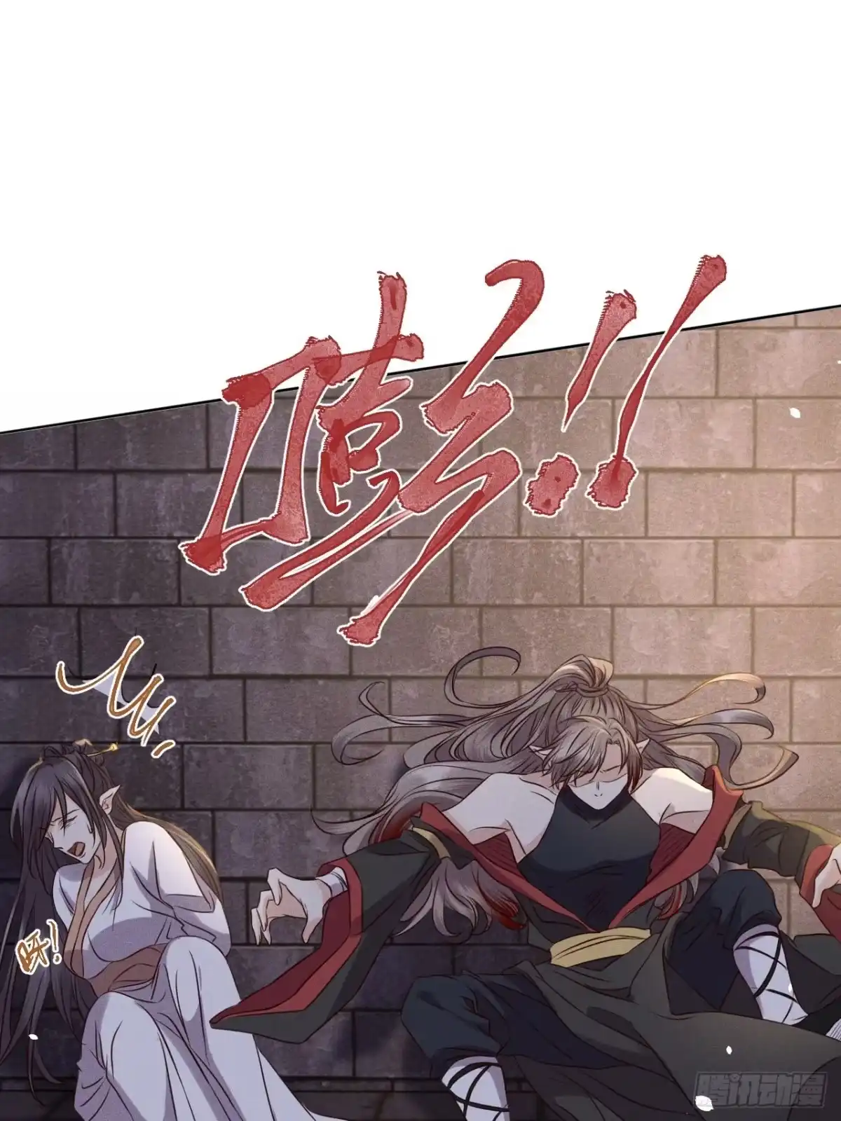 《所爱隔山海》第54话.月失楼台迷津渡（下） 第23页