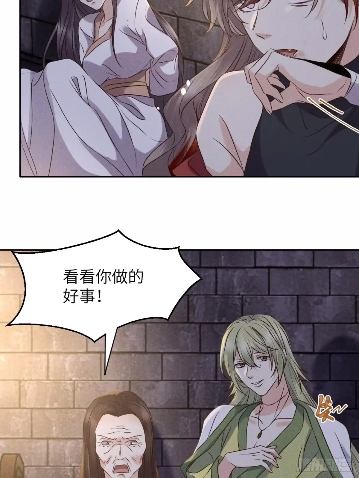 《所爱隔山海》第54话.月失楼台迷津渡（下） 第25页