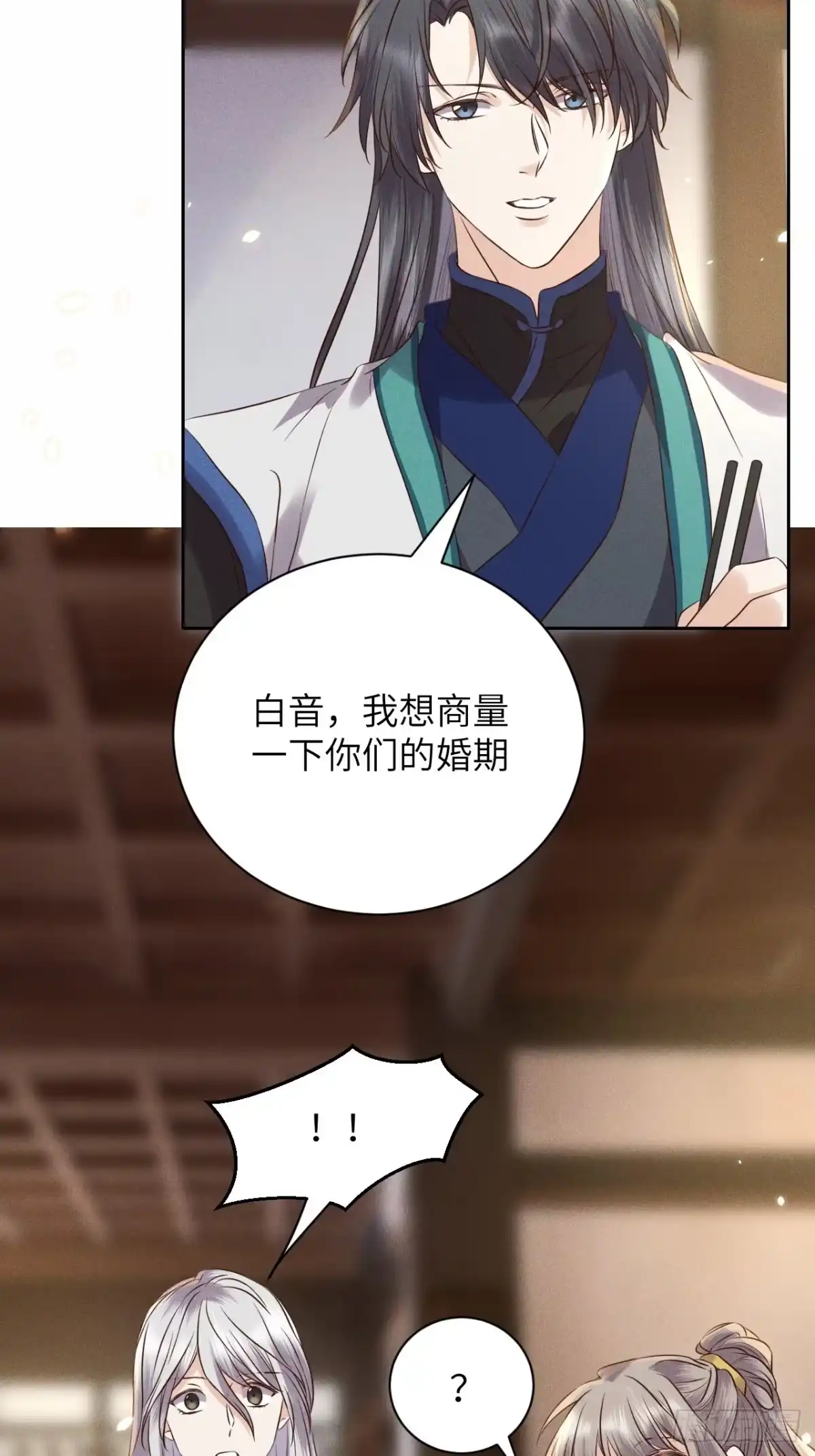 《所爱隔山海》第54话.月失楼台迷津渡（下） 第19页