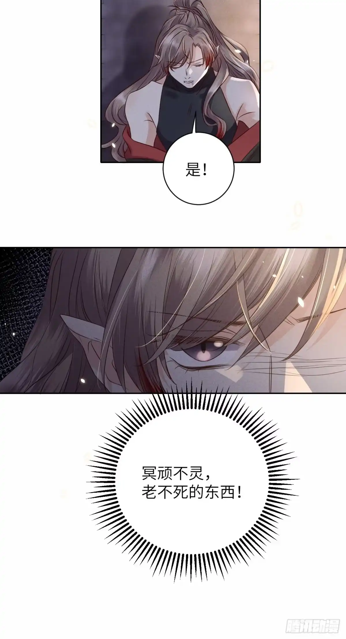 《所爱隔山海》第54话.月失楼台迷津渡（下） 第34页