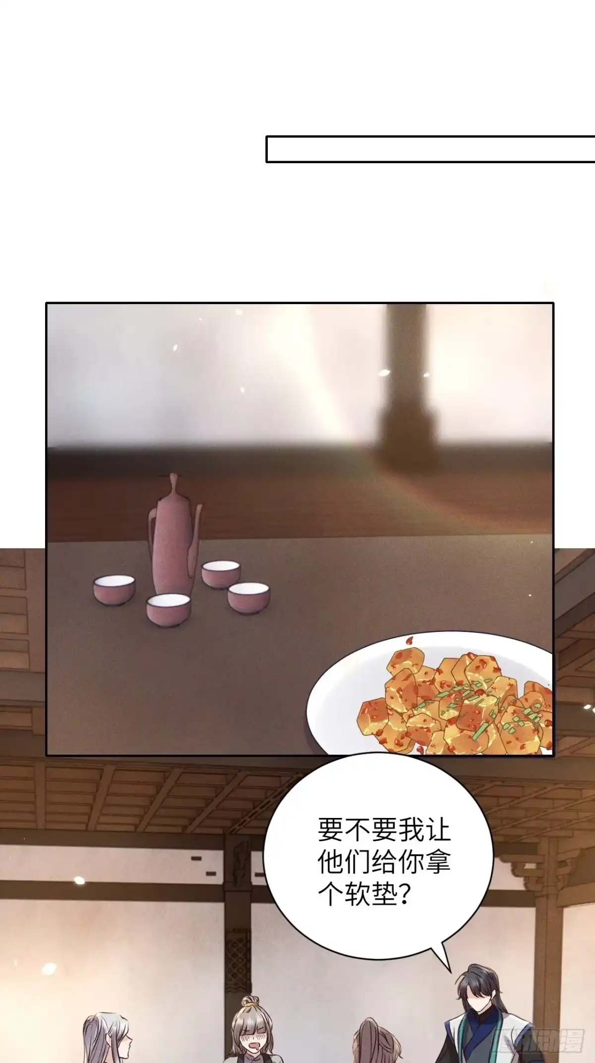 《所爱隔山海》第54话.月失楼台迷津渡（下） 第15页