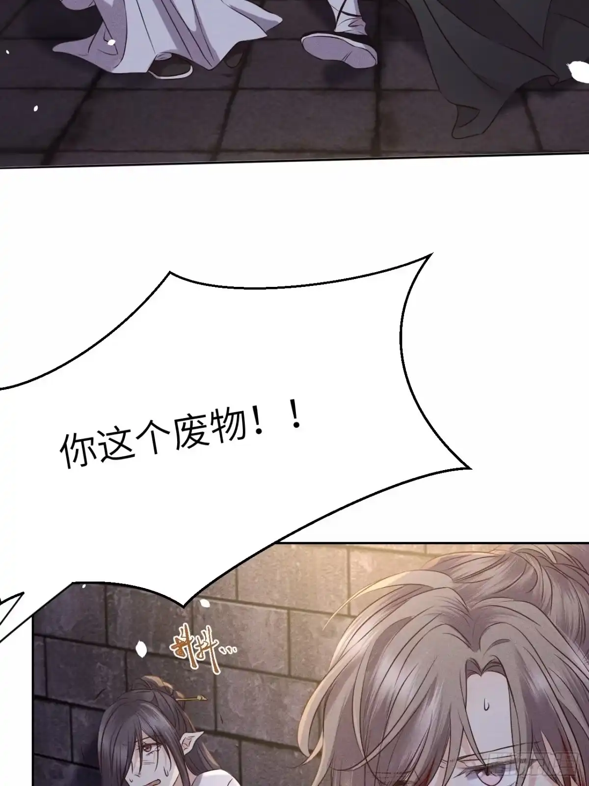 《所爱隔山海》第54话.月失楼台迷津渡（下） 第24页