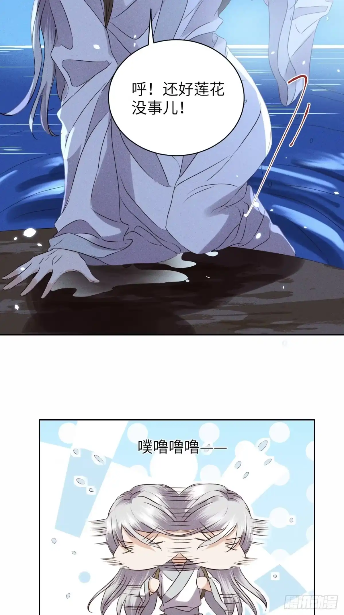 《所爱隔山海》第55话.吾家有女初长成 第18页