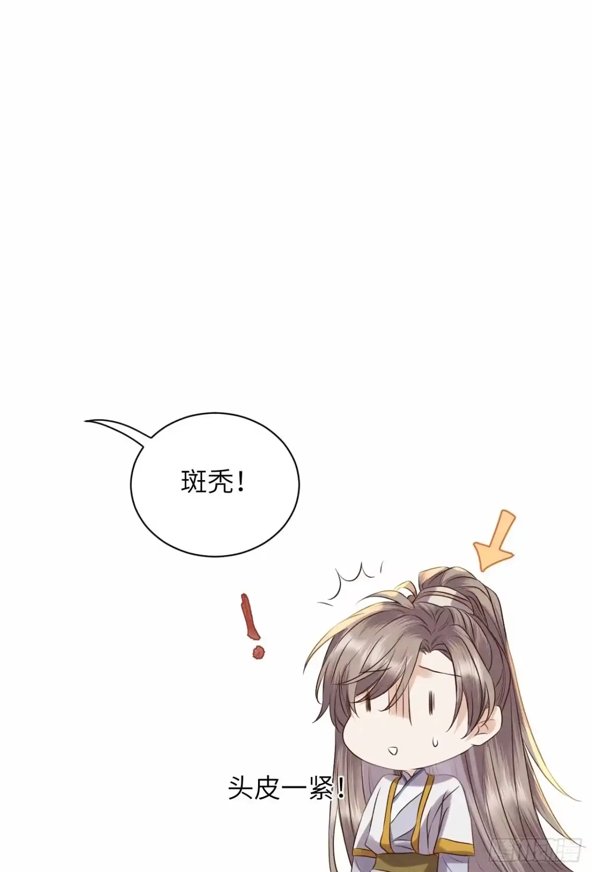 《所爱隔山海》第55话.吾家有女初长成 第38页