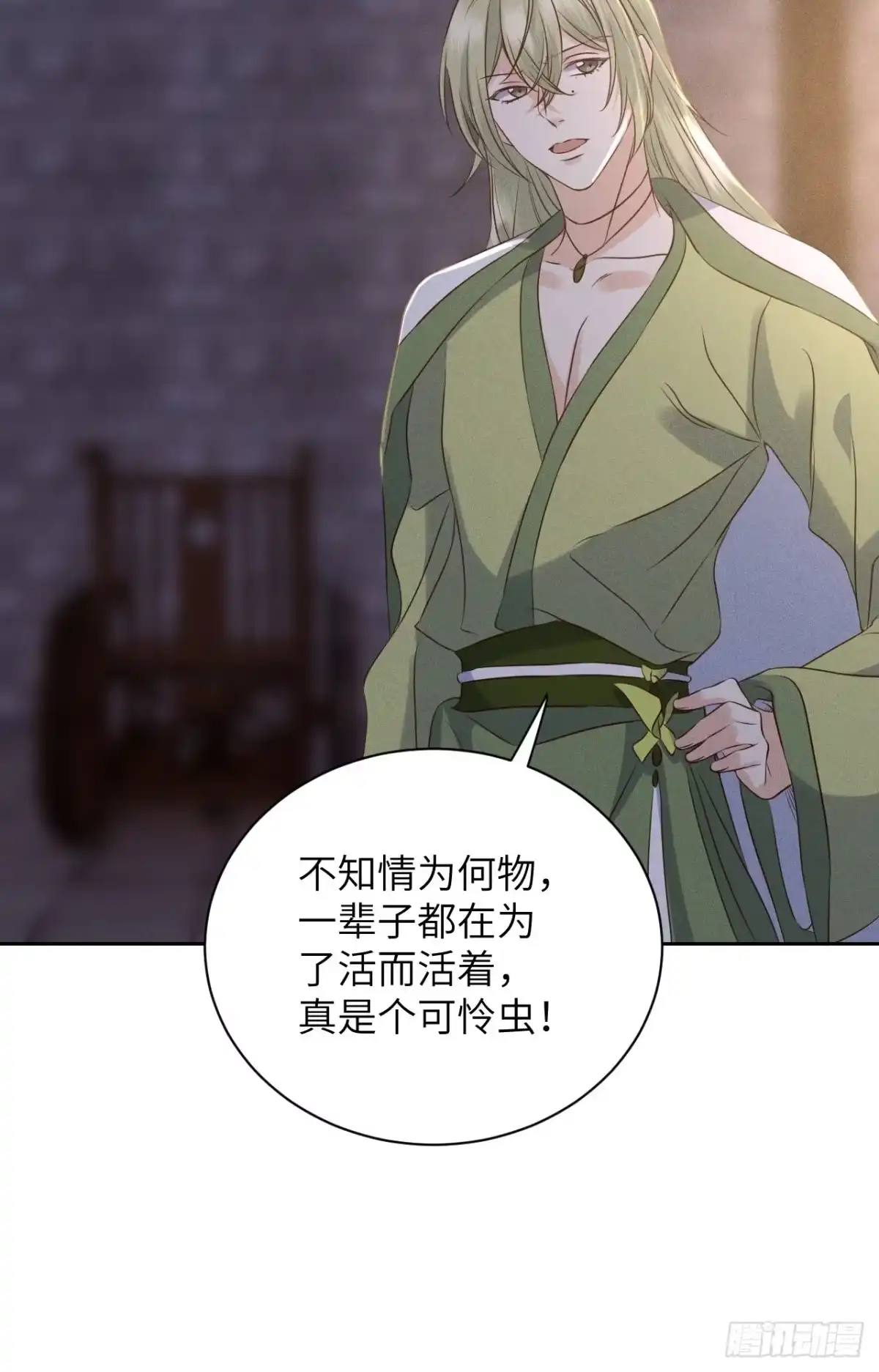 《所爱隔山海》第55话.吾家有女初长成 第7页