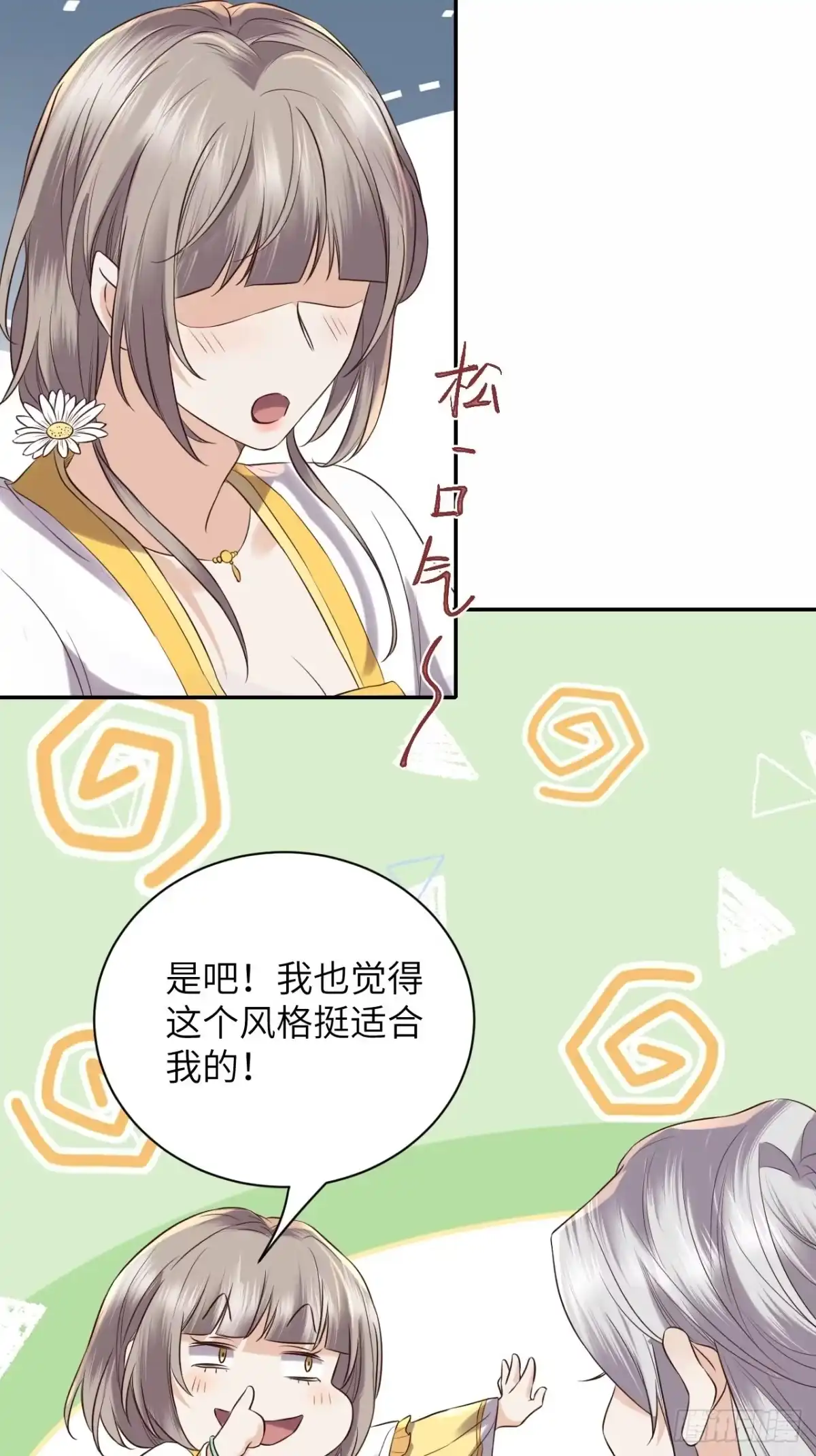 《所爱隔山海》第56话.山雨欲来风满楼（上） 第25页
