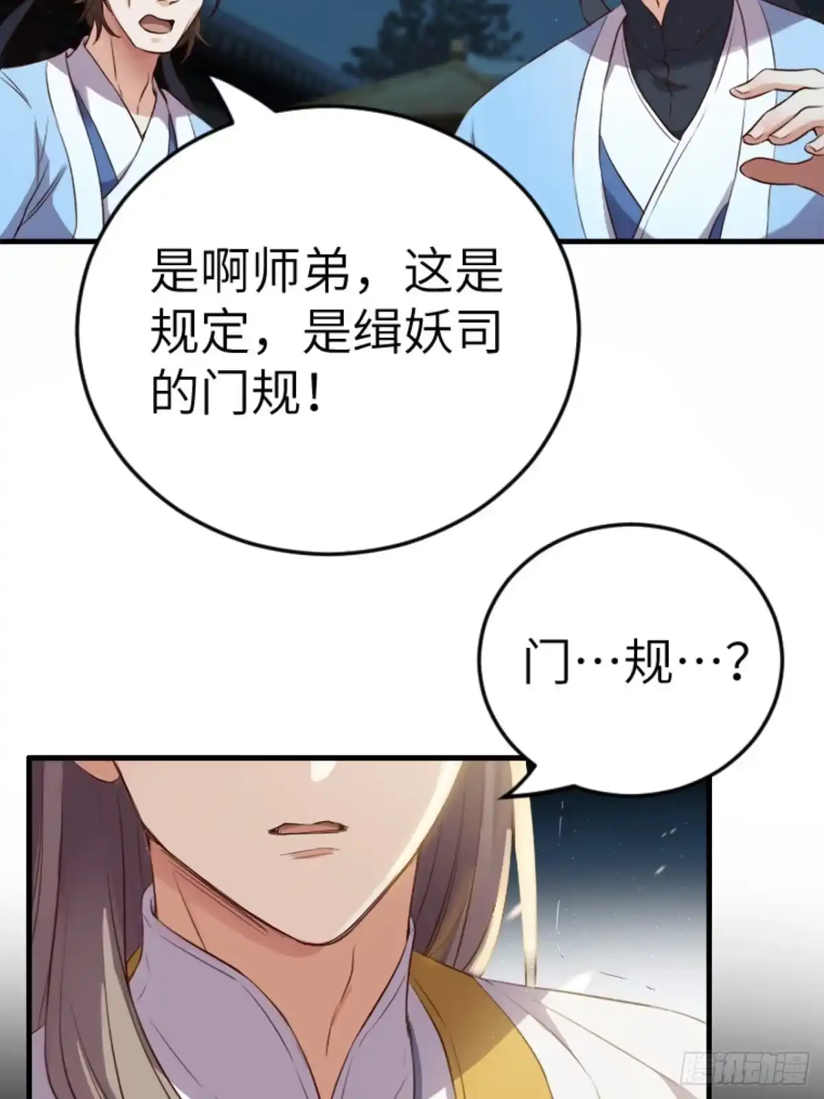 《所爱隔山海》第5话.为忆亲恩未有穷 第60页