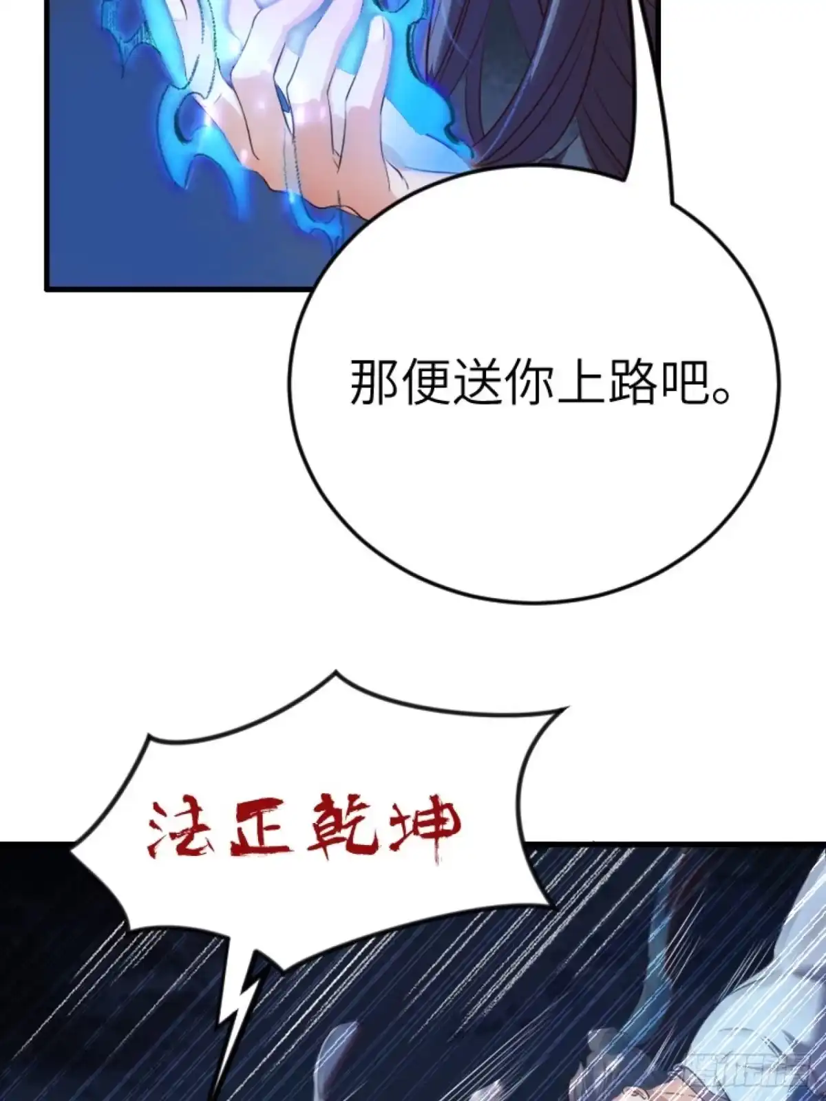 《所爱隔山海》第5话.为忆亲恩未有穷 第37页