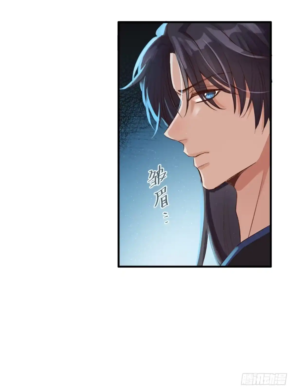 《所爱隔山海》第5话.为忆亲恩未有穷 第54页