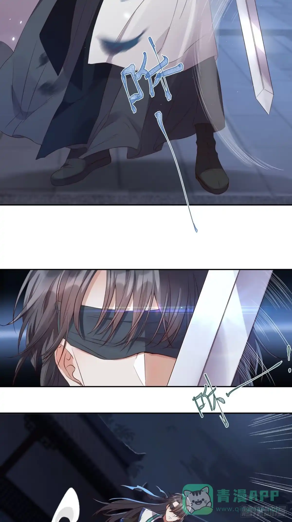《所爱隔山海》第5话.为忆亲恩未有穷 第16页