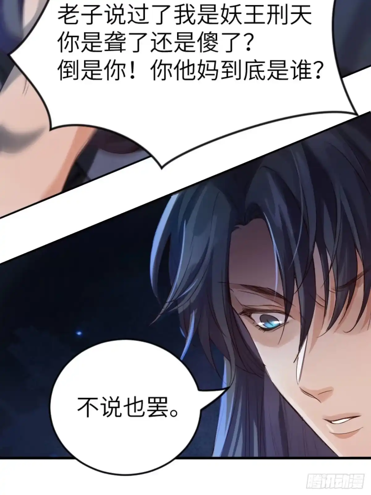 《所爱隔山海》第5话.为忆亲恩未有穷 第35页