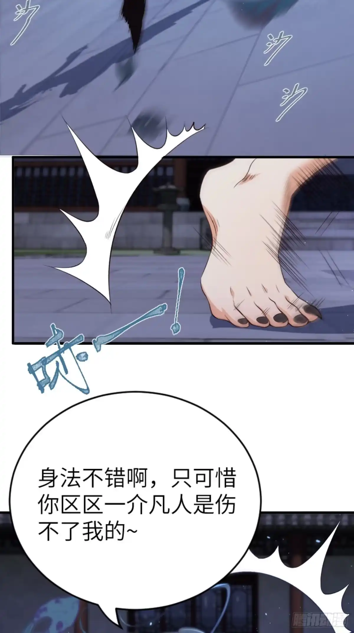 《所爱隔山海》第5话.为忆亲恩未有穷 第3页