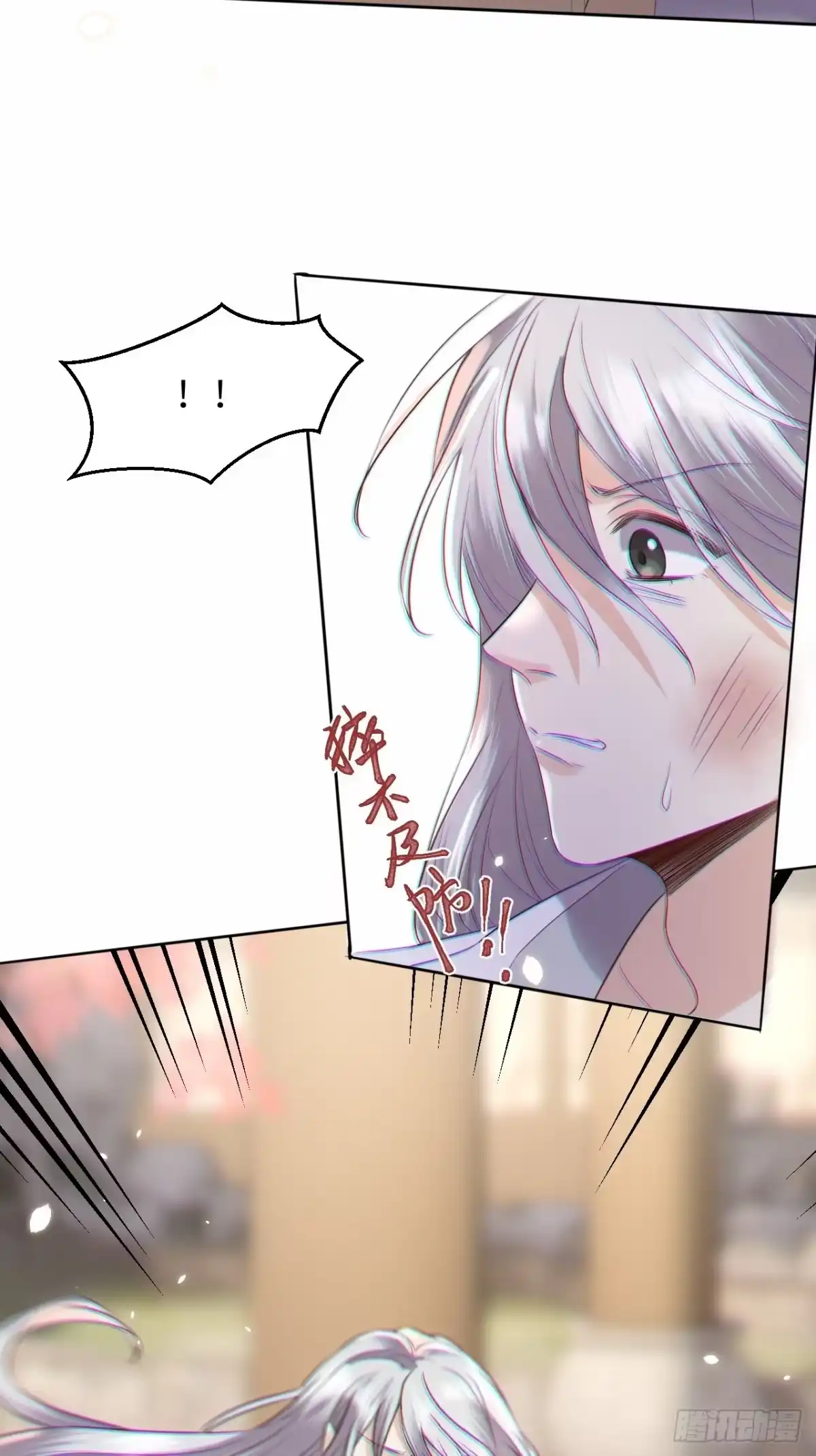 《所爱隔山海》第57话.山雨欲来风满楼（下） 第14页