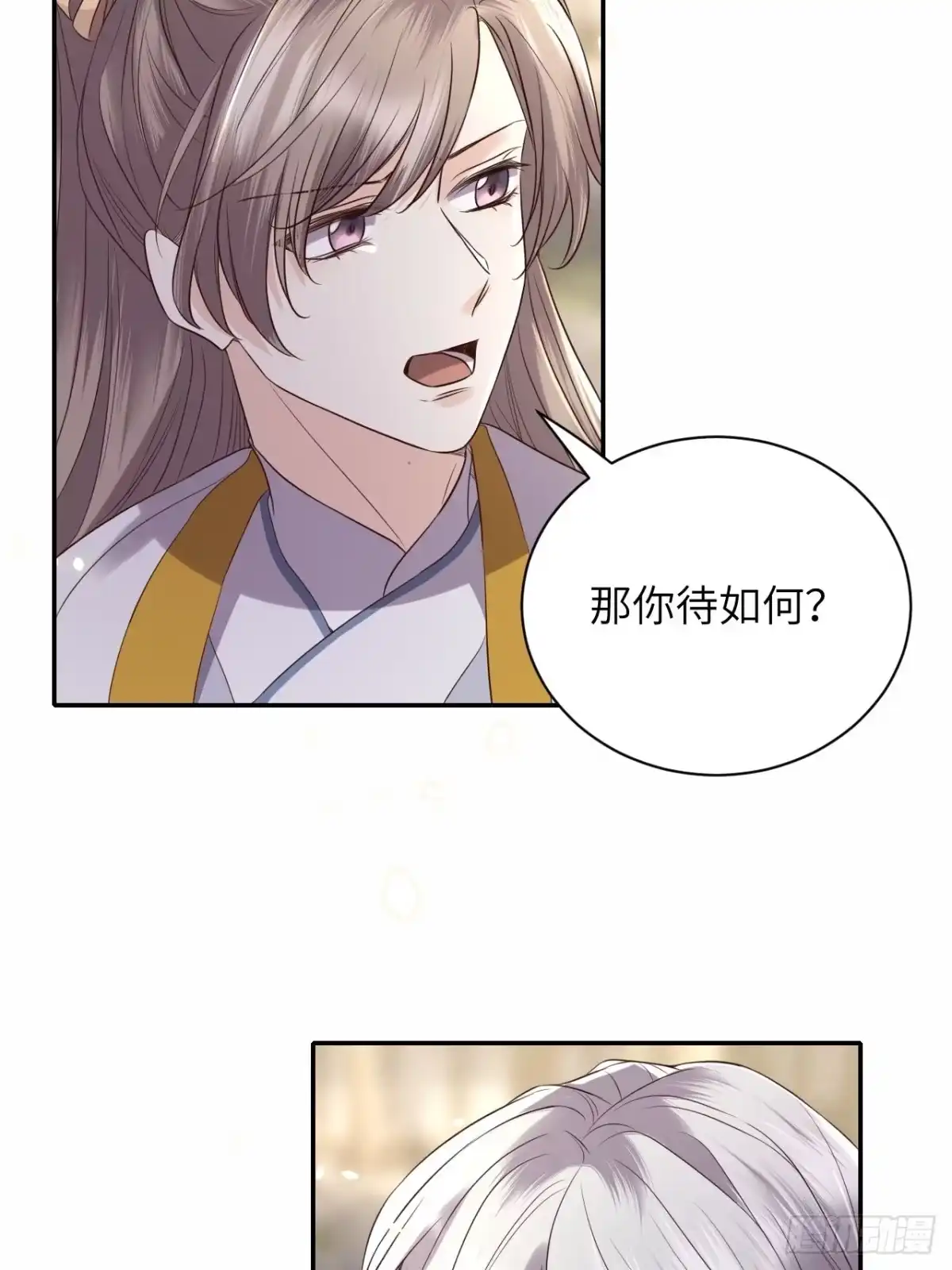 《所爱隔山海》第57话.山雨欲来风满楼（下） 第9页