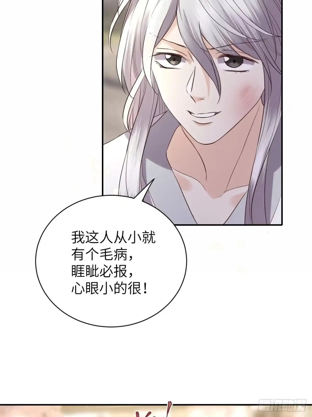 《所爱隔山海》第57话.山雨欲来风满楼（下） 第10页