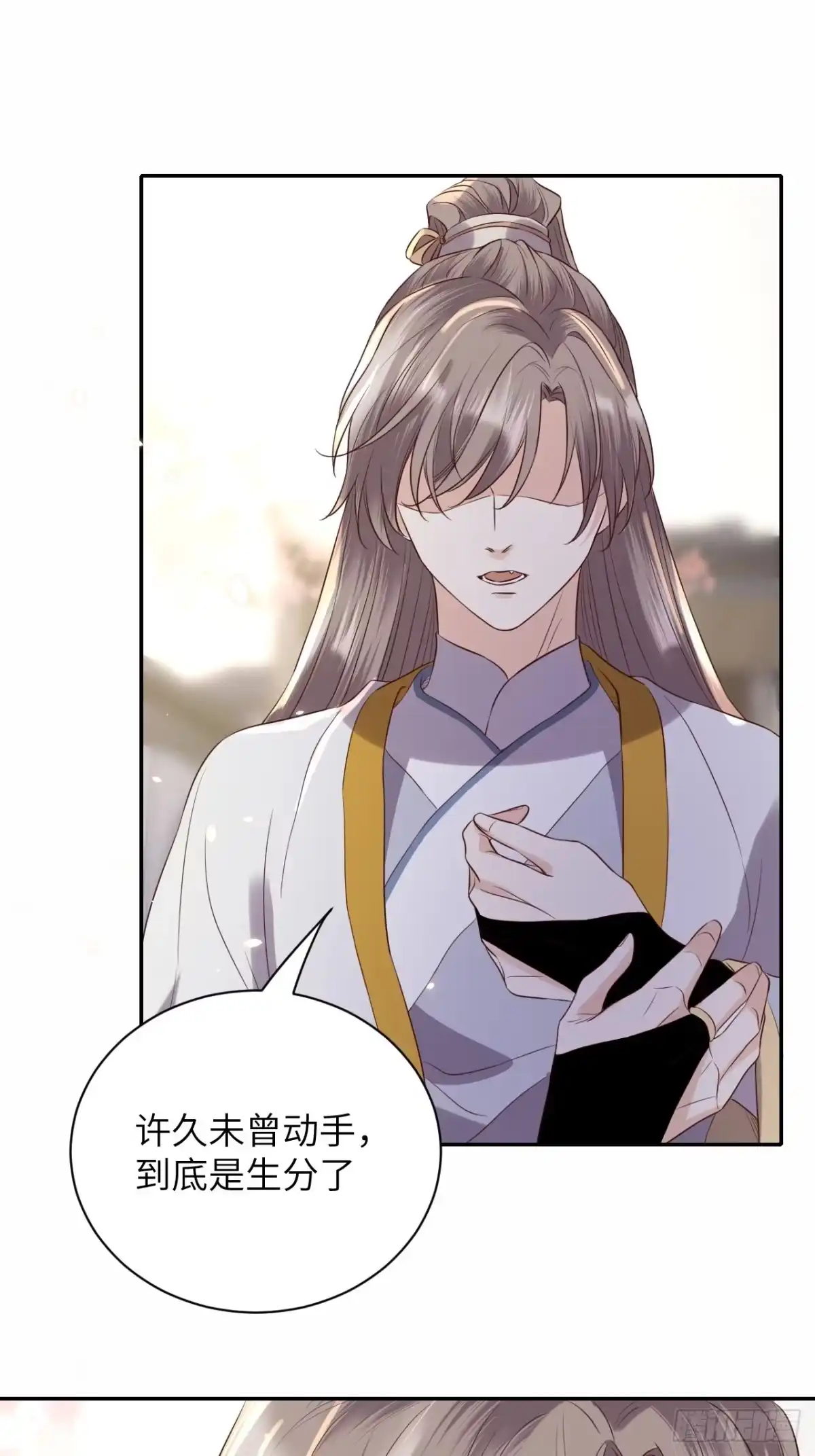 《所爱隔山海》第57话.山雨欲来风满楼（下） 第17页