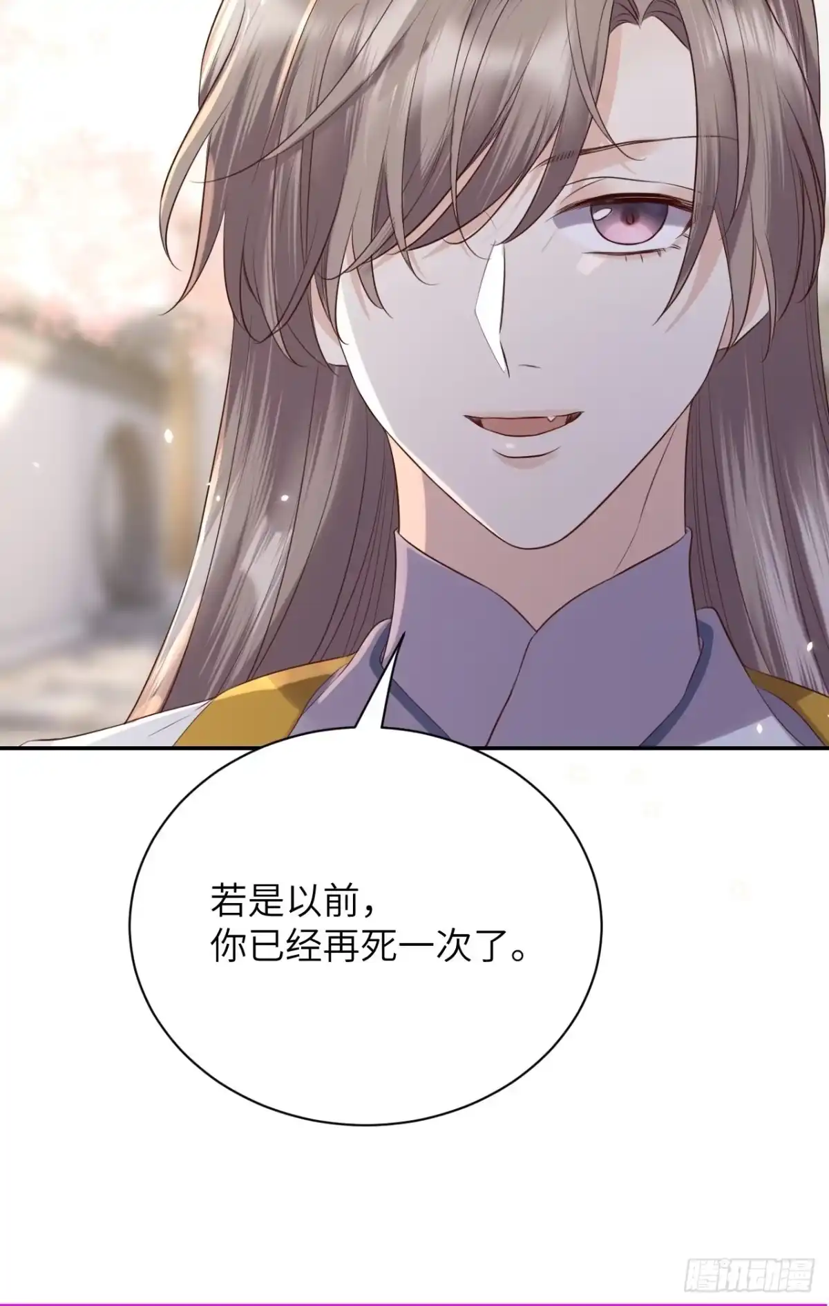 《所爱隔山海》第57话.山雨欲来风满楼（下） 第18页