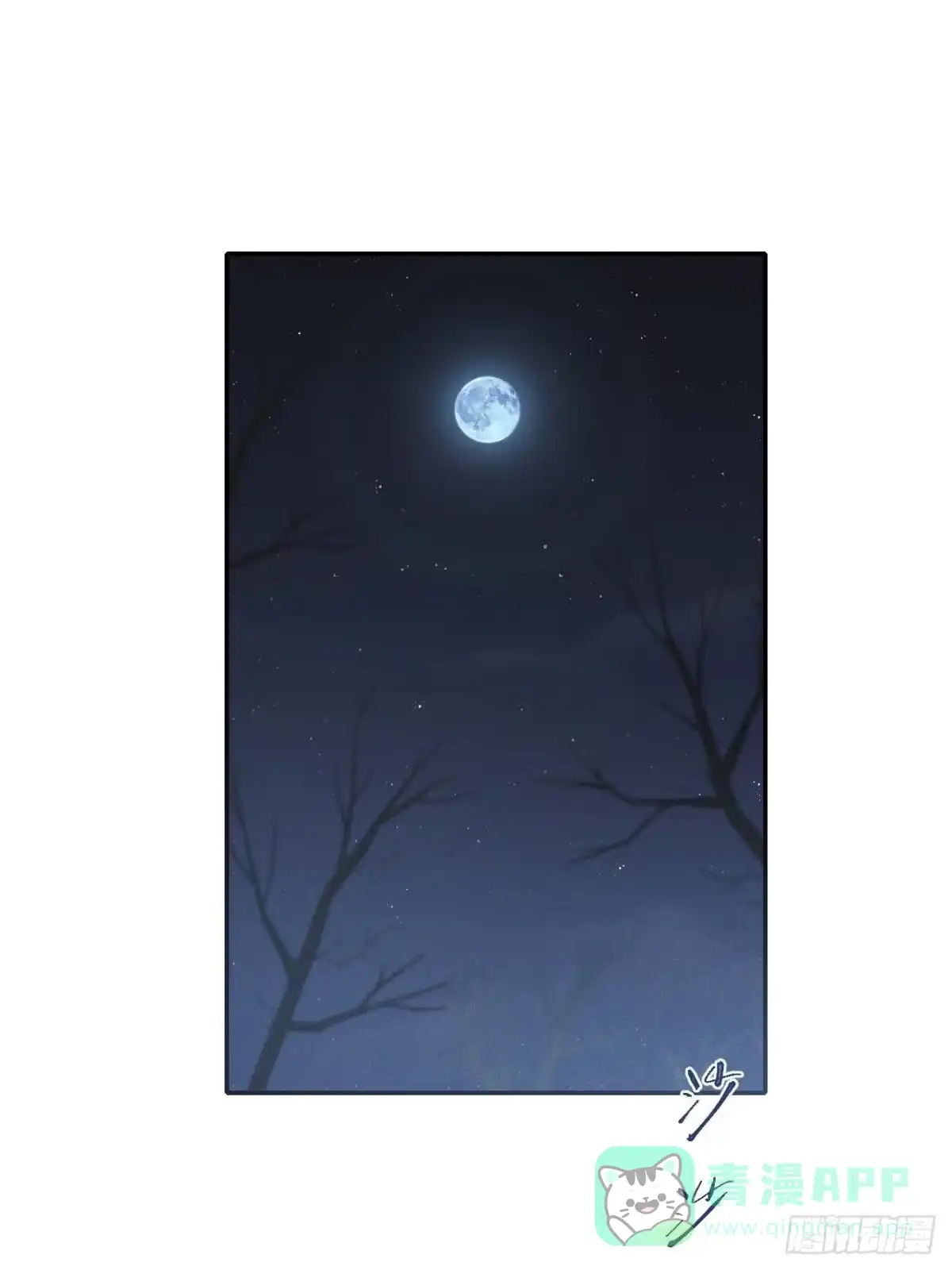 《所爱隔山海》第58话.涿鹿悲歌泣九黎（上） 第1页