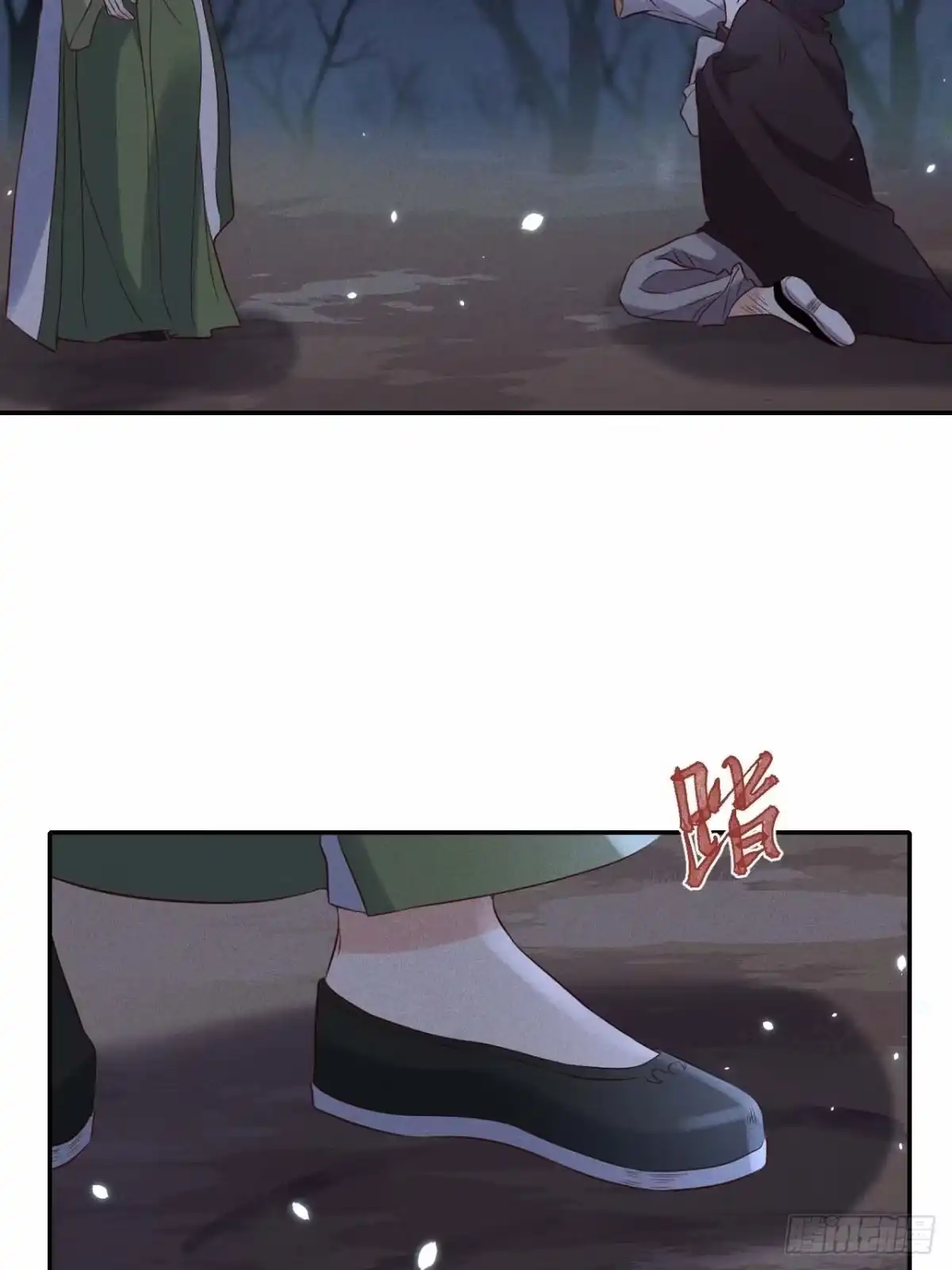 《所爱隔山海》第58话.涿鹿悲歌泣九黎（上） 第27页