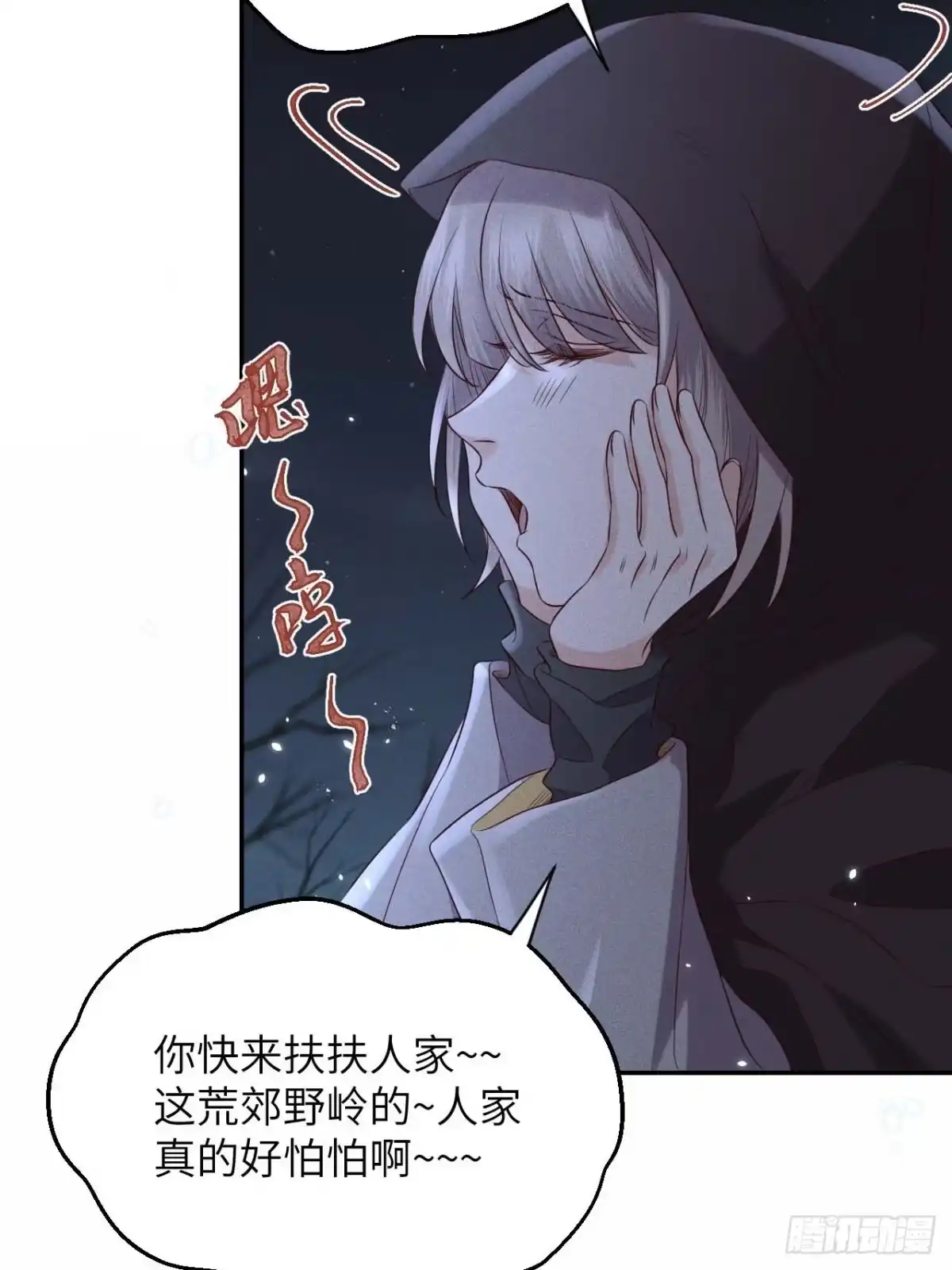 《所爱隔山海》第58话.涿鹿悲歌泣九黎（上） 第22页