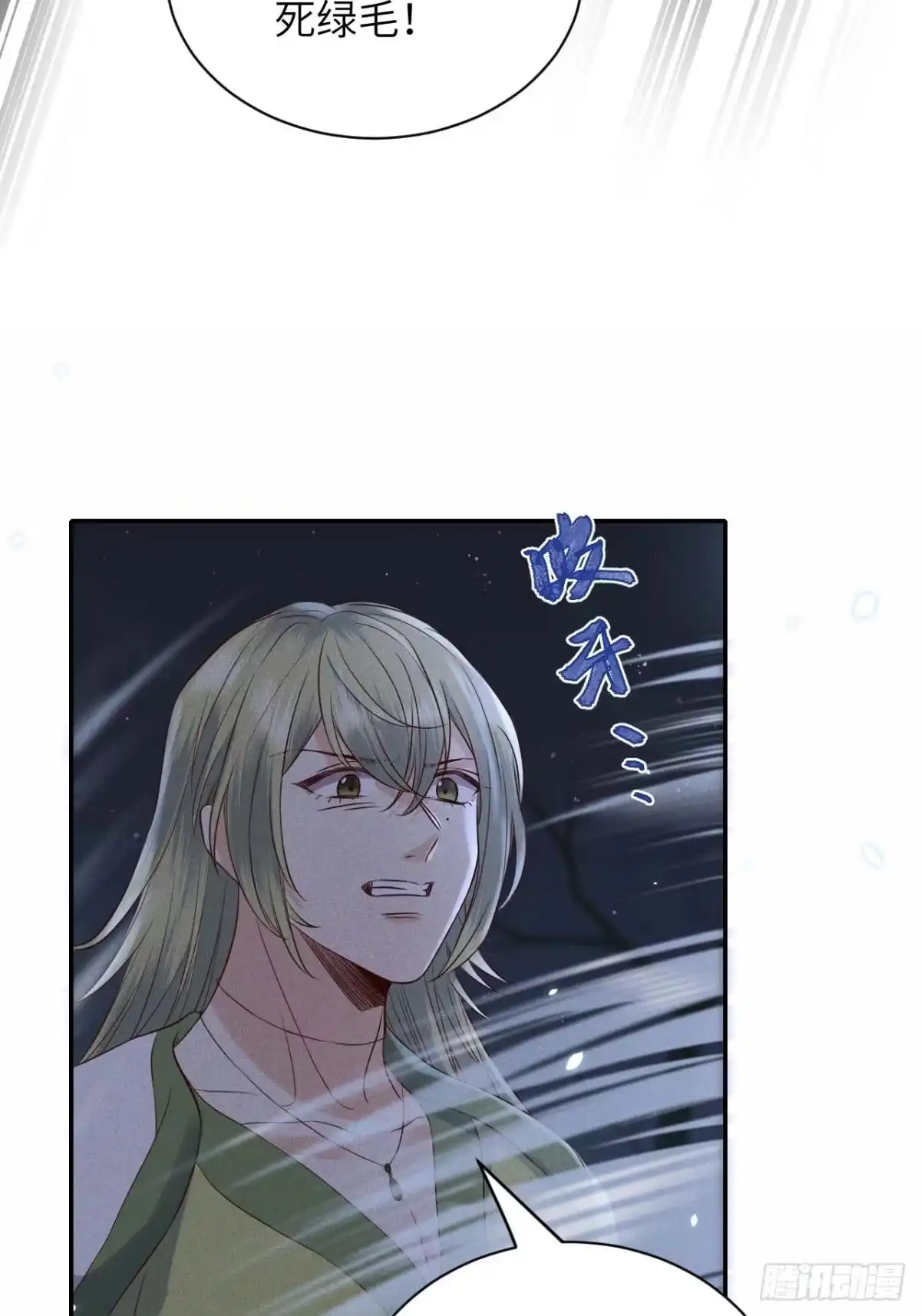 《所爱隔山海》第58话.涿鹿悲歌泣九黎（上） 第32页
